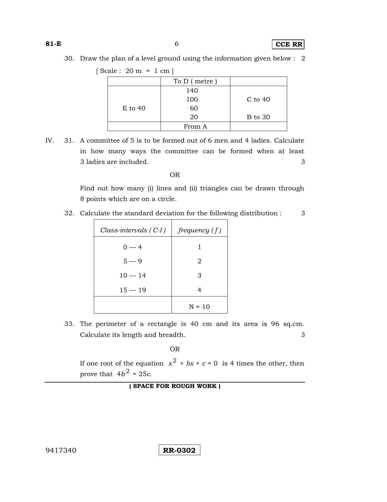 Karnataka SSLC Maths - ENGLISH (81-E-CCE-RR_M1) (Supplementary) June 2016 Question Paper - Page 6