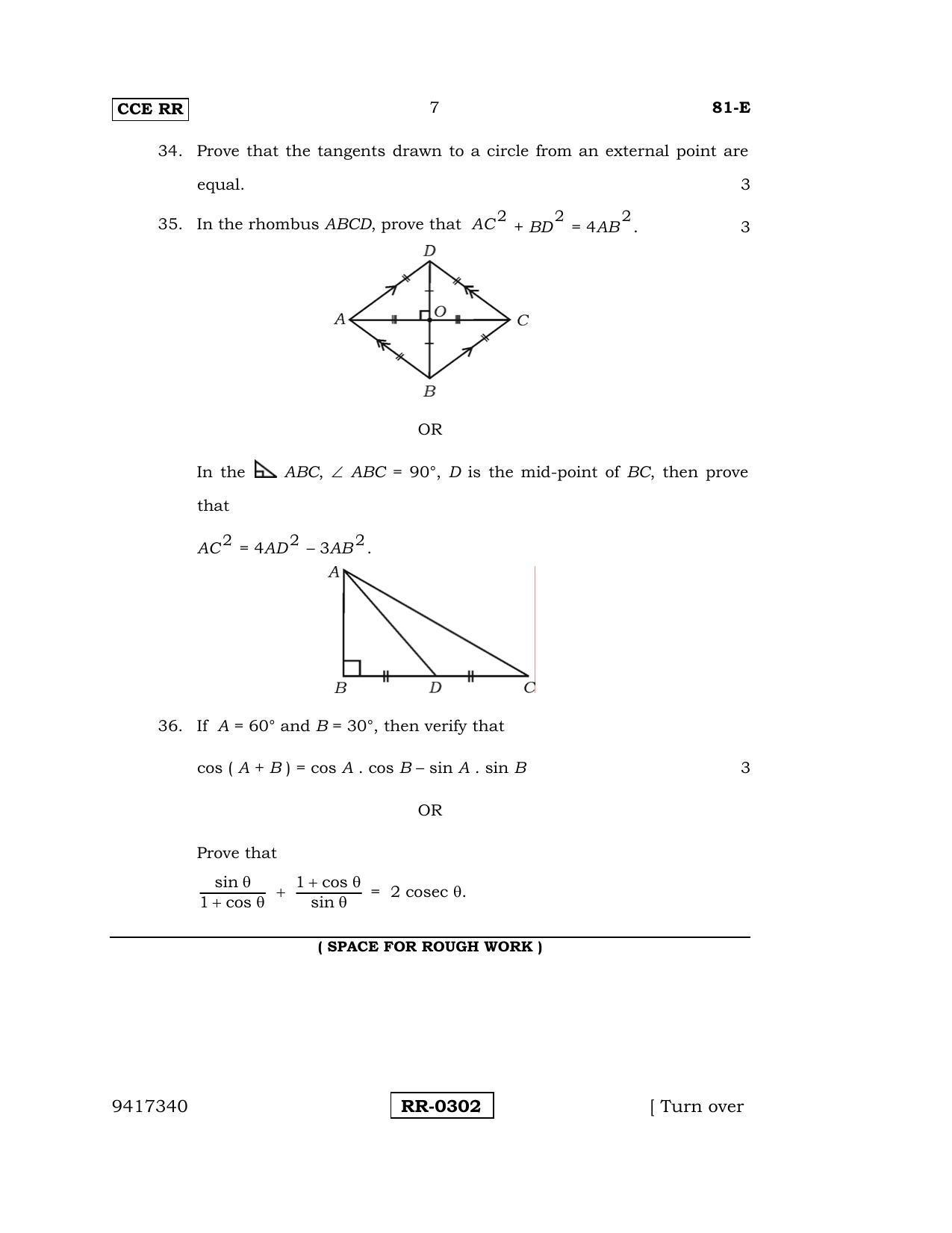 Karnataka SSLC Maths - ENGLISH (81-E-CCE-RR_M1) (Supplementary) June 2016 Question Paper - Page 7