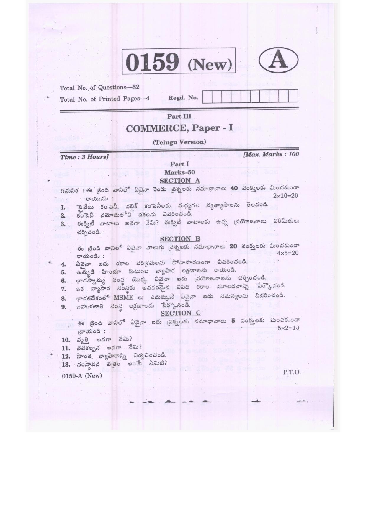 TS Intermediate 1st Year Commerce Model Paper 2023 - Page 5