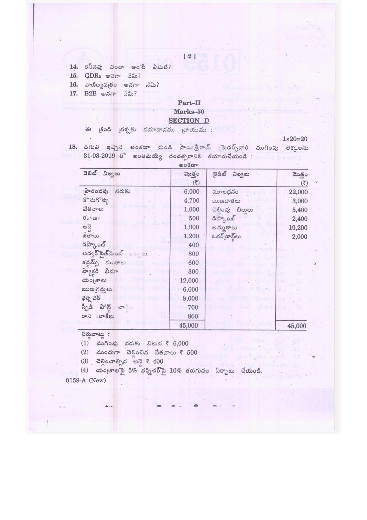 TS Intermediate 1st Year Commerce Model Paper 2023 - Page 6
