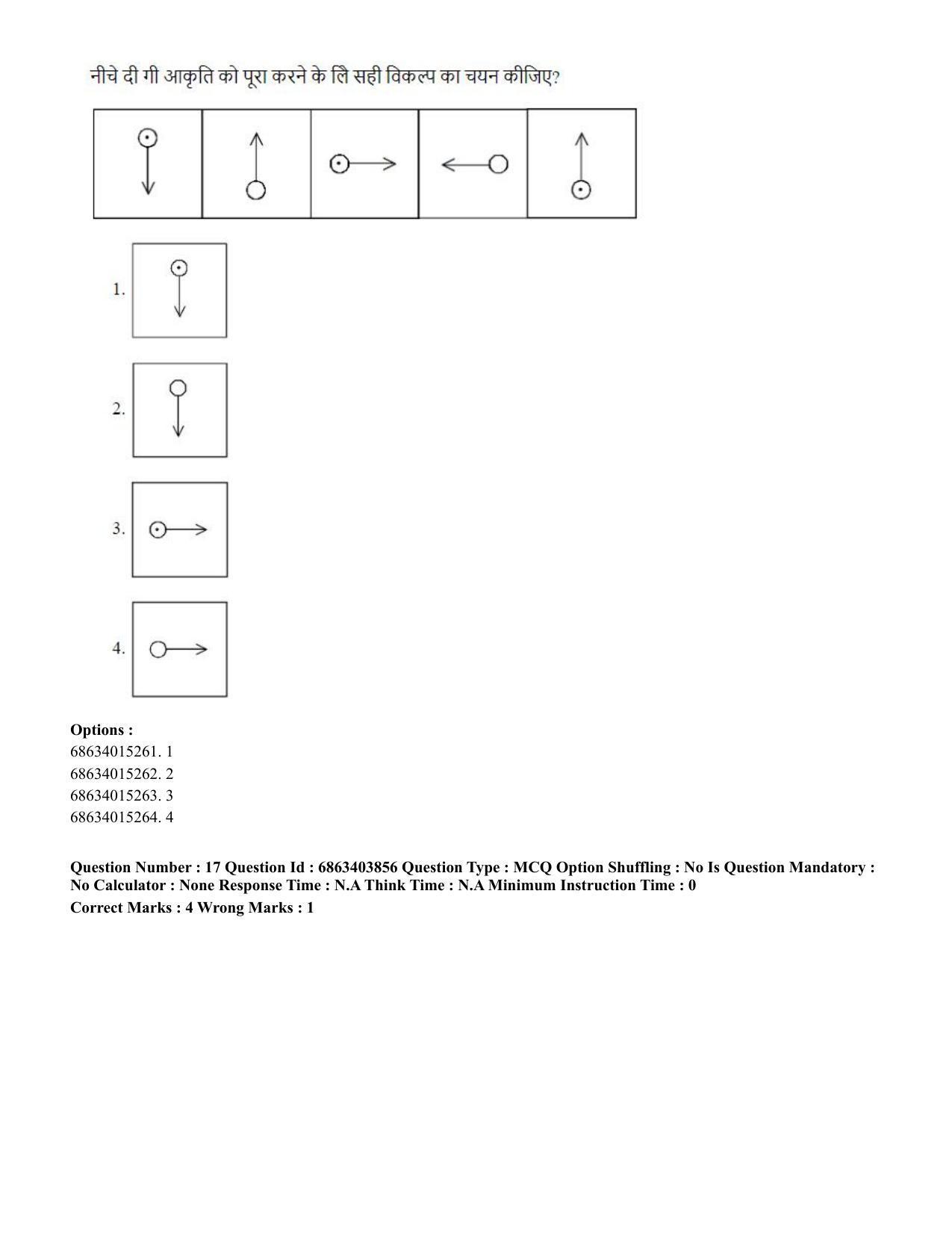 CUET PG 2023: COQP19 – Public Health (Hindi) - Shift 2 (5-06-2023) Question Paper - Page 19
