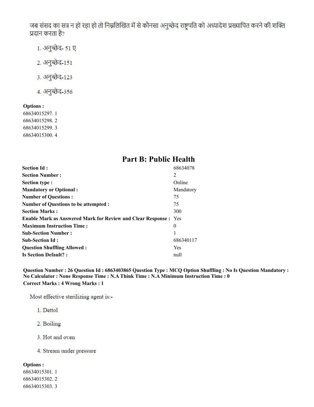 CUET PG 2023: COQP19 – Public Health (Hindi) - Shift 2 (5-06-2023) Question Paper - Page 28