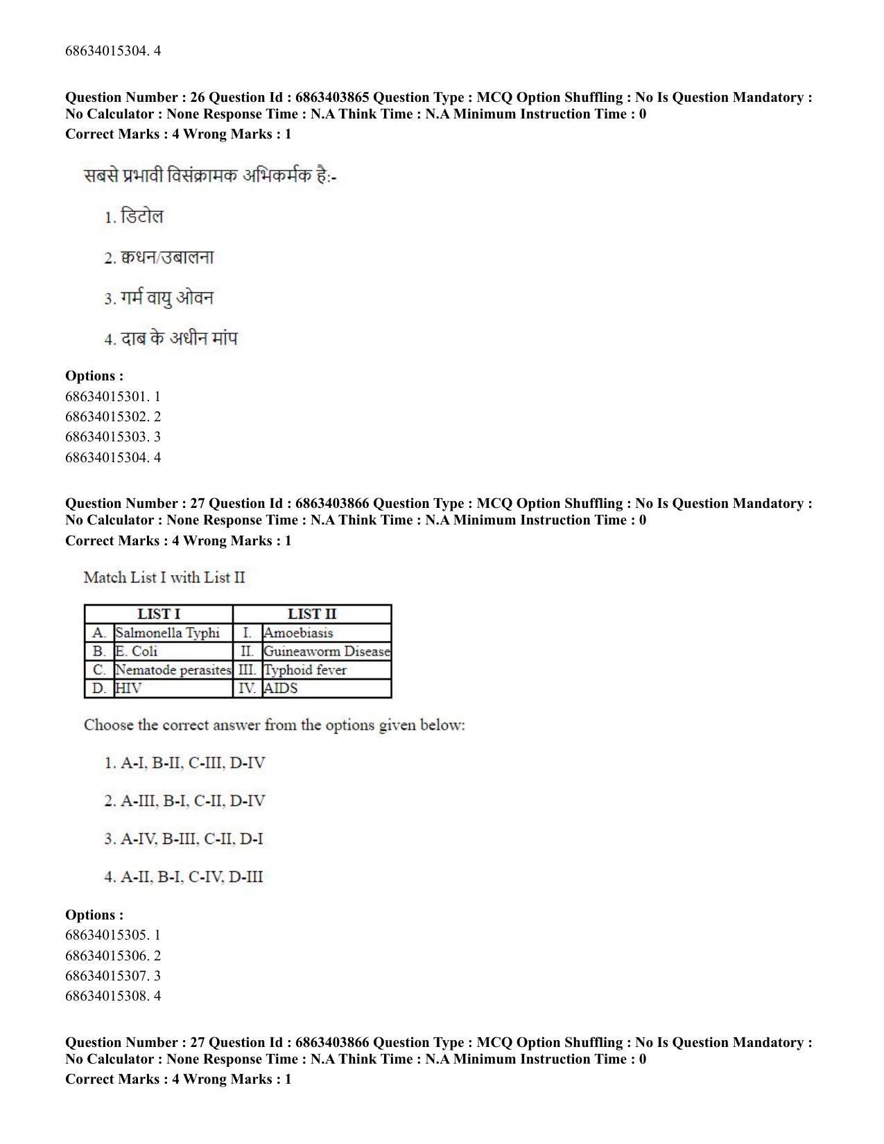 CUET PG 2023: COQP19 – Public Health (Hindi) - Shift 2 (5-06-2023) Question Paper - Page 29