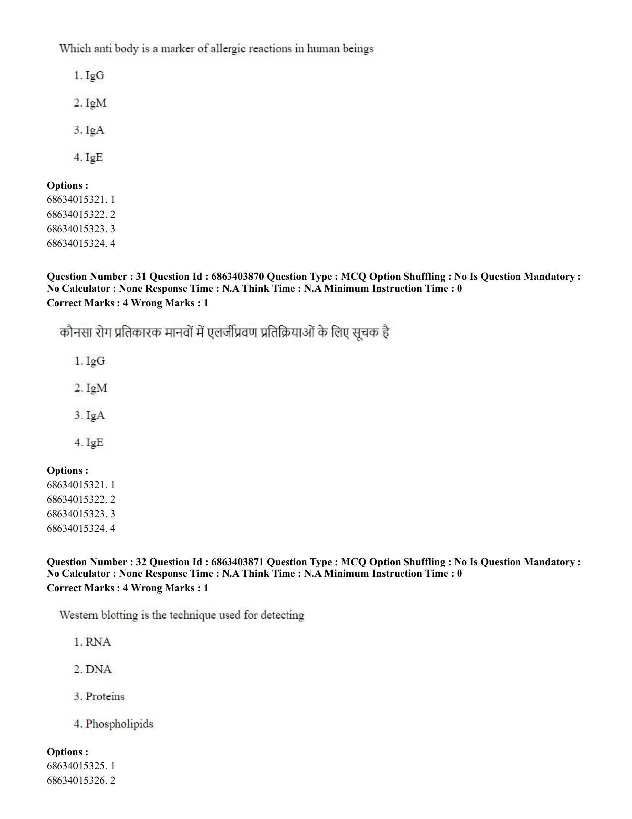 CUET PG 2023: COQP19 – Public Health (Hindi) - Shift 2 (5-06-2023) Question Paper - Page 33