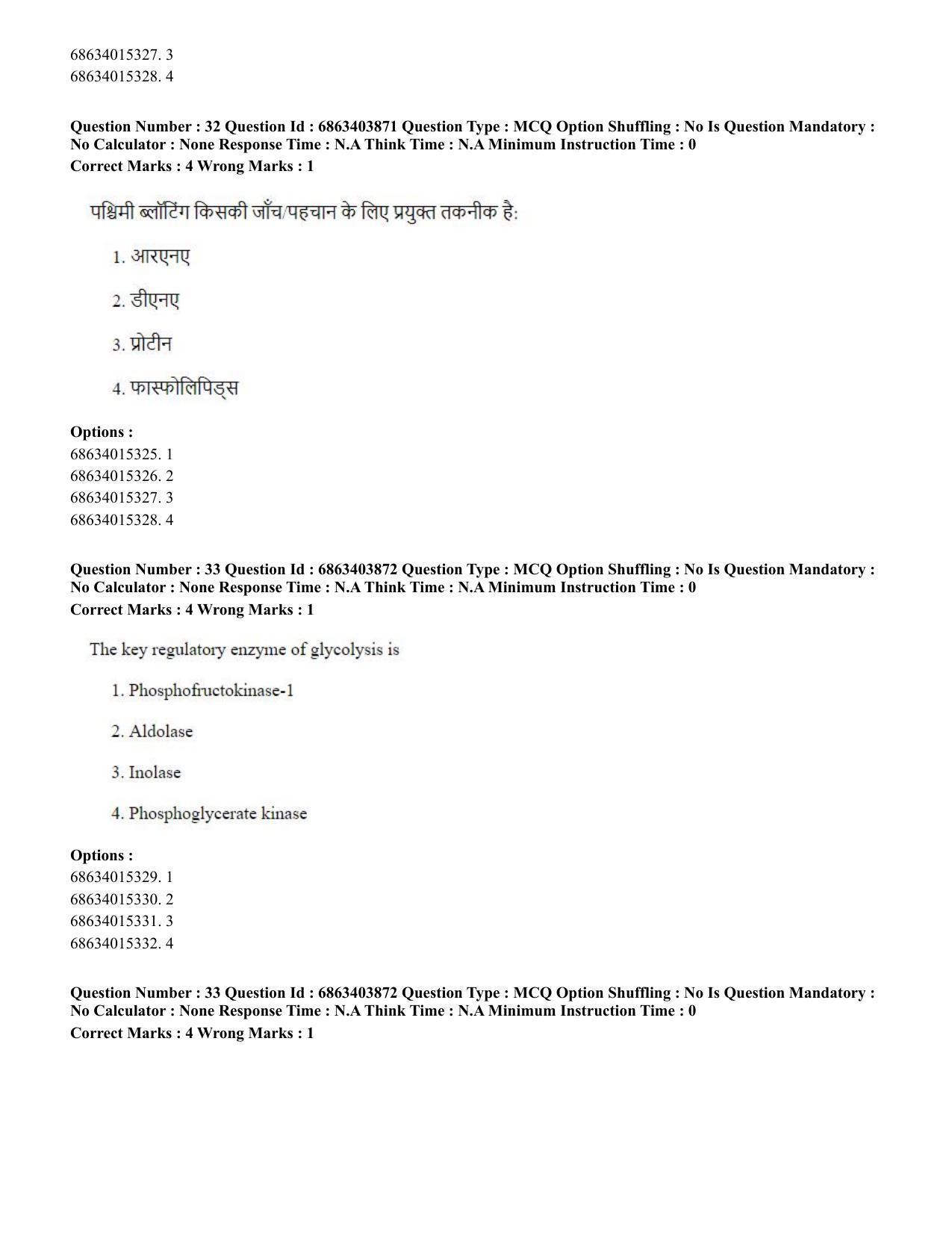 CUET PG 2023: COQP19 – Public Health (Hindi) - Shift 2 (5-06-2023) Question Paper - Page 34