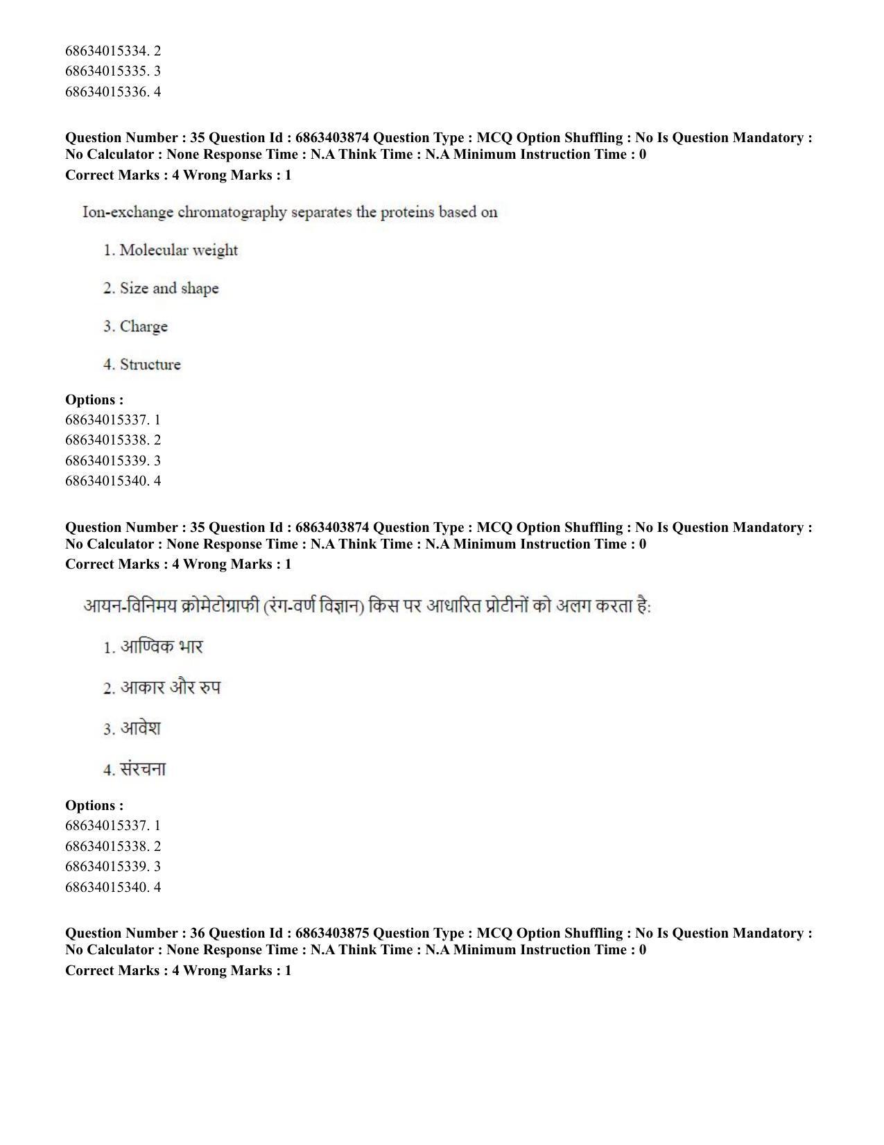 CUET PG 2023: COQP19 – Public Health (Hindi) - Shift 2 (5-06-2023) Question Paper - Page 36