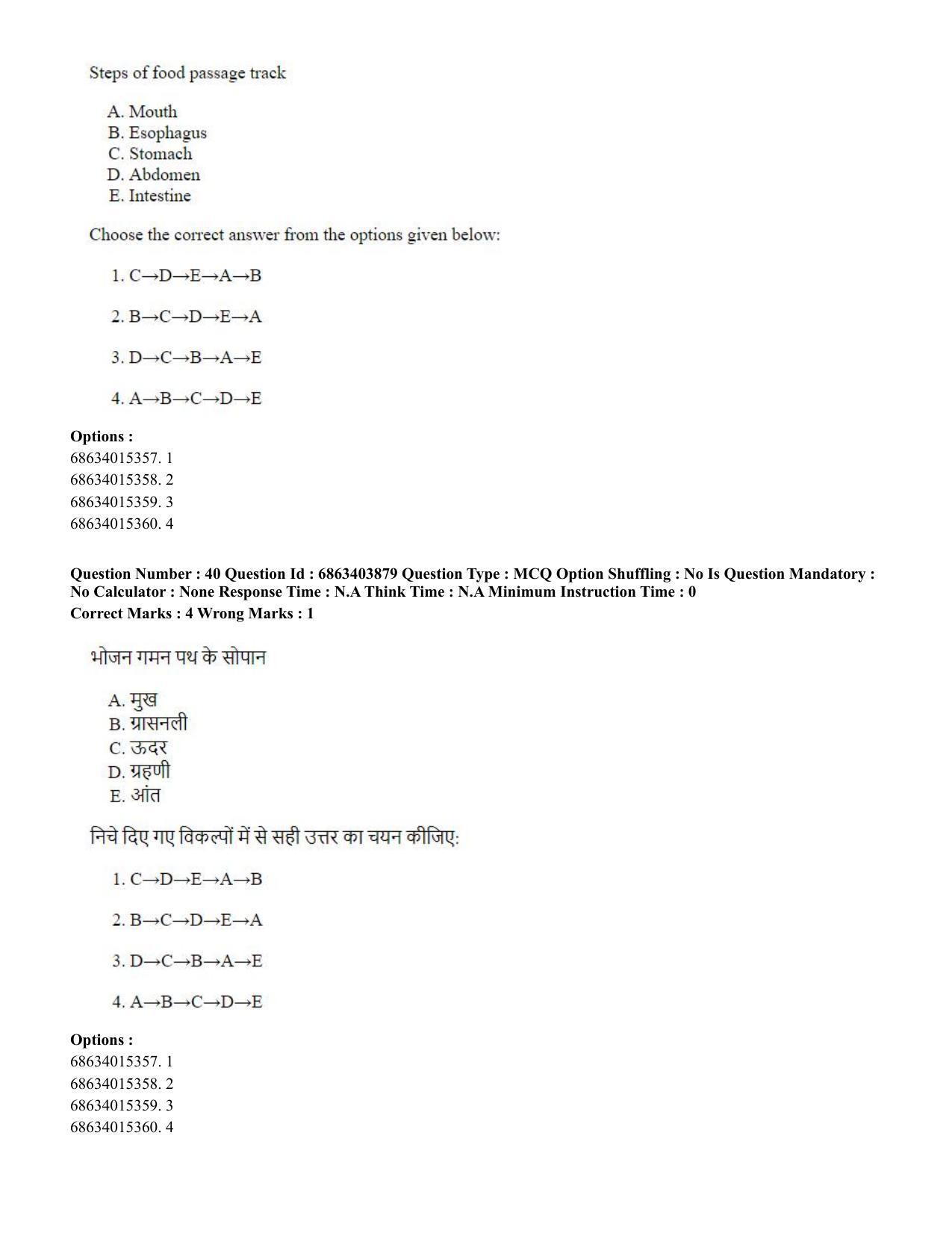 CUET PG 2023: COQP19 – Public Health (Hindi) - Shift 2 (5-06-2023) Question Paper - Page 41