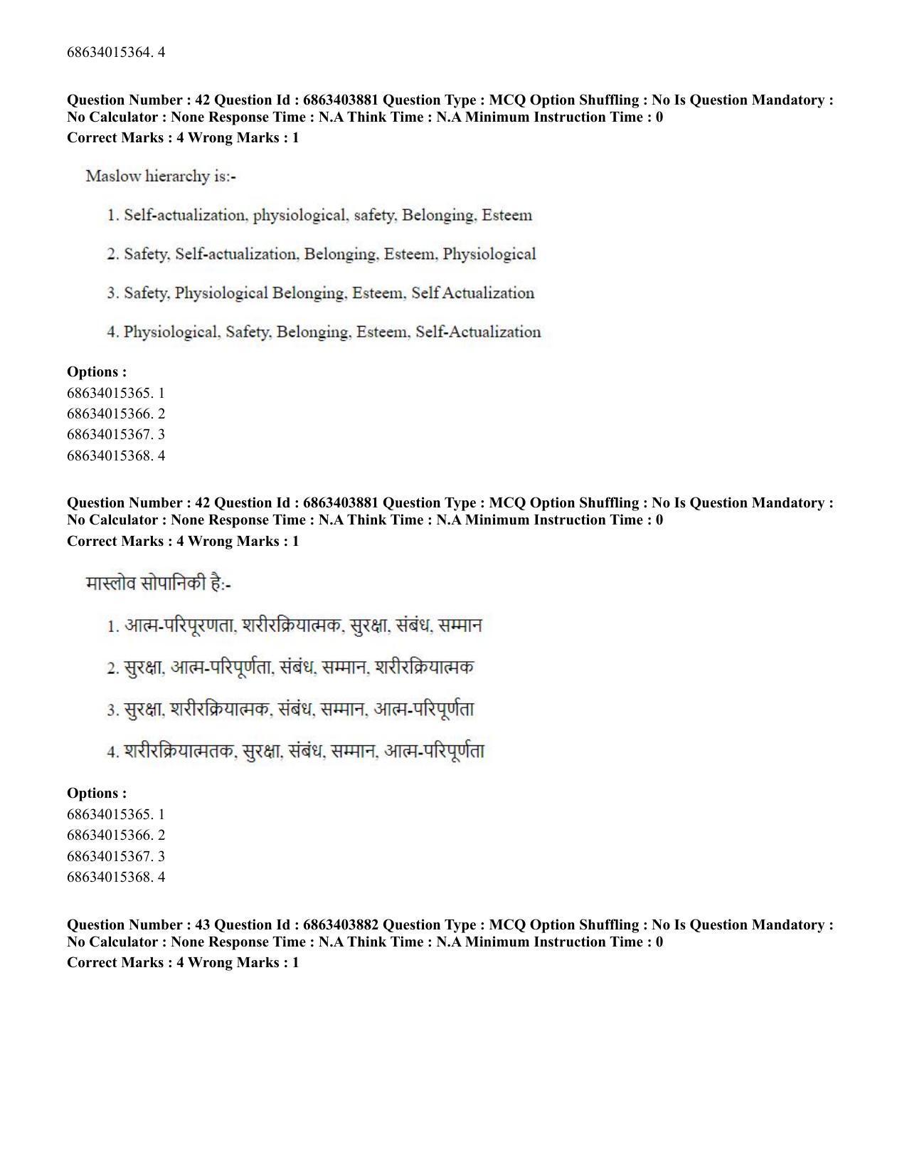 CUET PG 2023: COQP19 – Public Health (Hindi) - Shift 2 (5-06-2023) Question Paper - Page 43