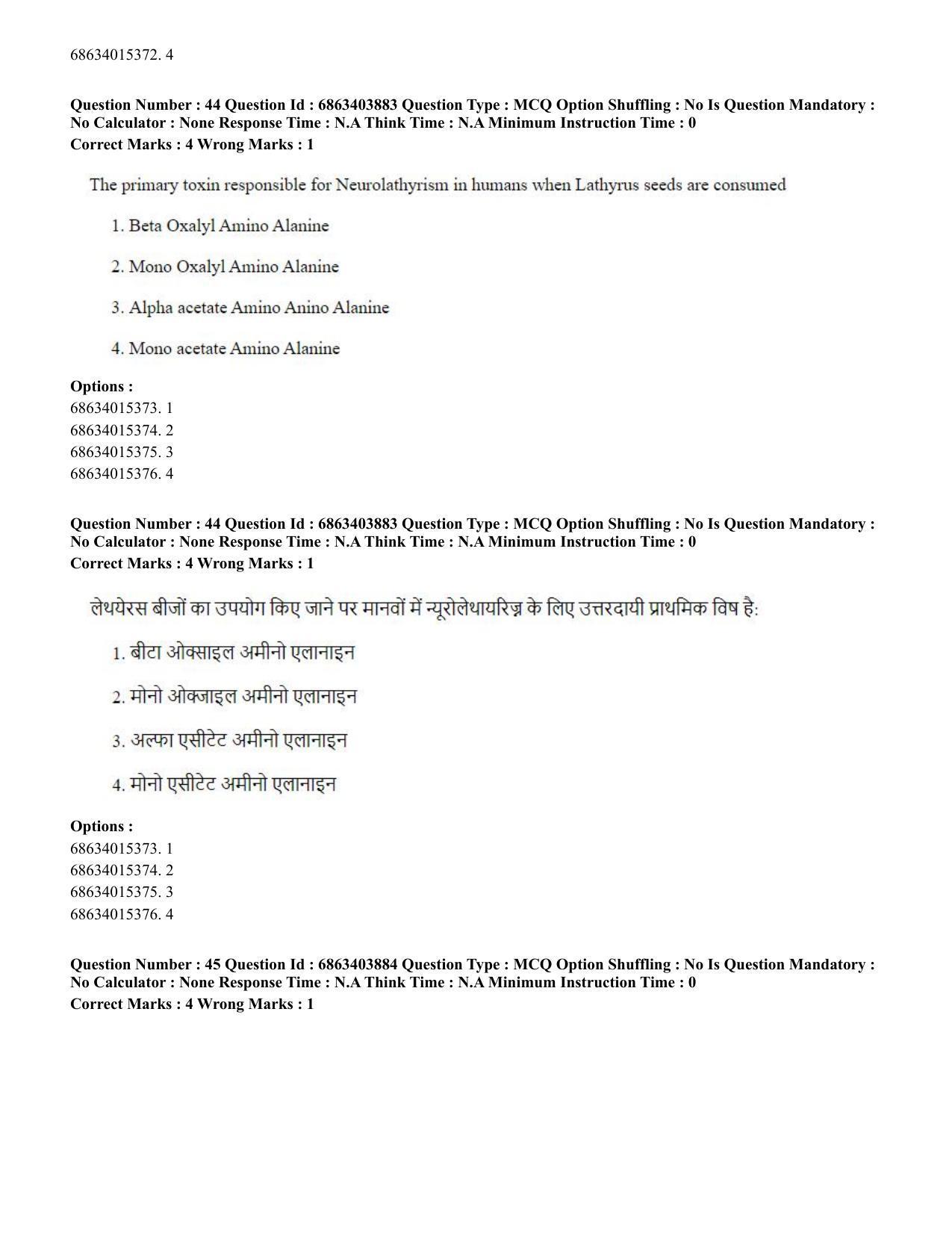 CUET PG 2023: COQP19 – Public Health (Hindi) - Shift 2 (5-06-2023) Question Paper - Page 45