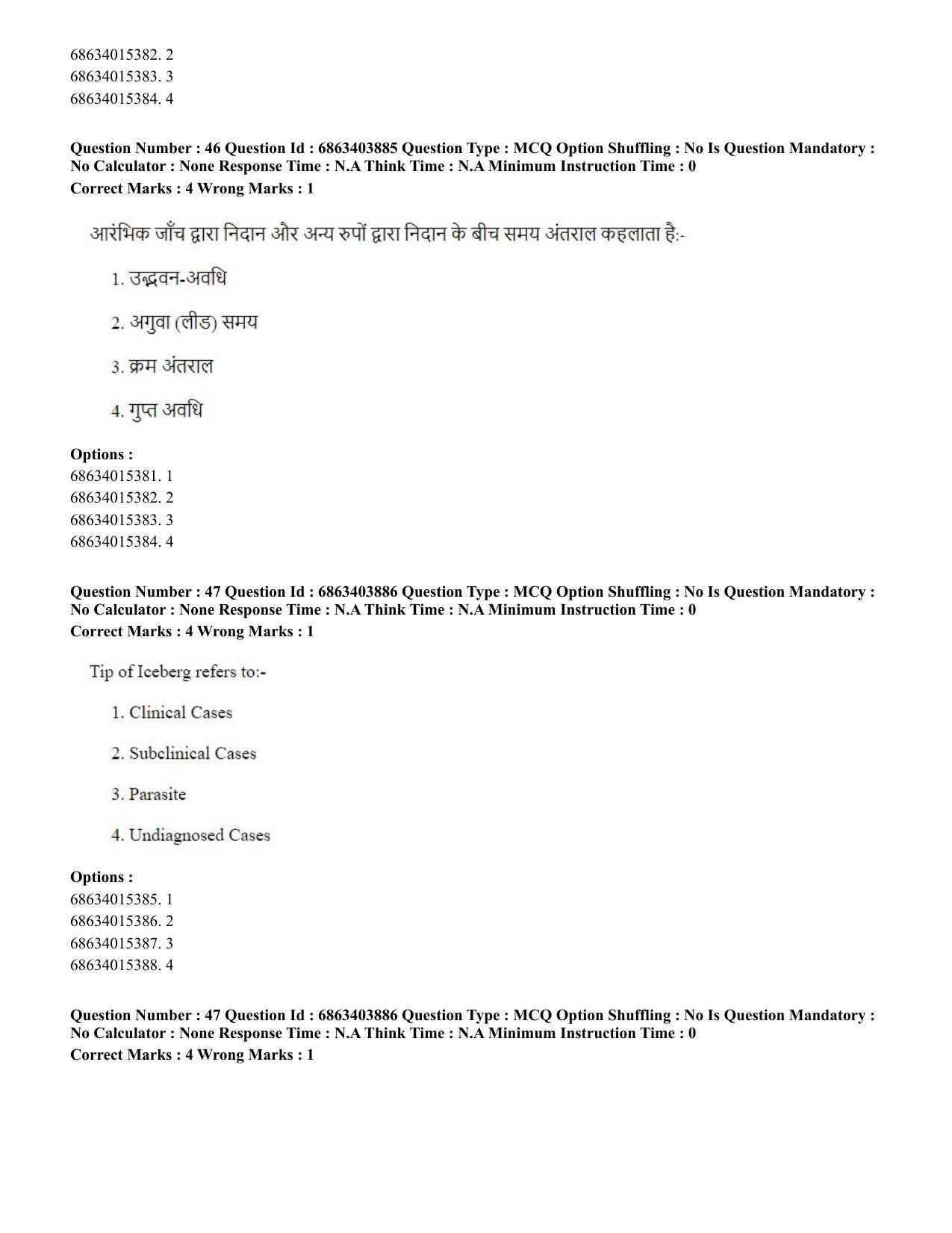 CUET PG 2023: COQP19 – Public Health (Hindi) - Shift 2 (5-06-2023) Question Paper - Page 47