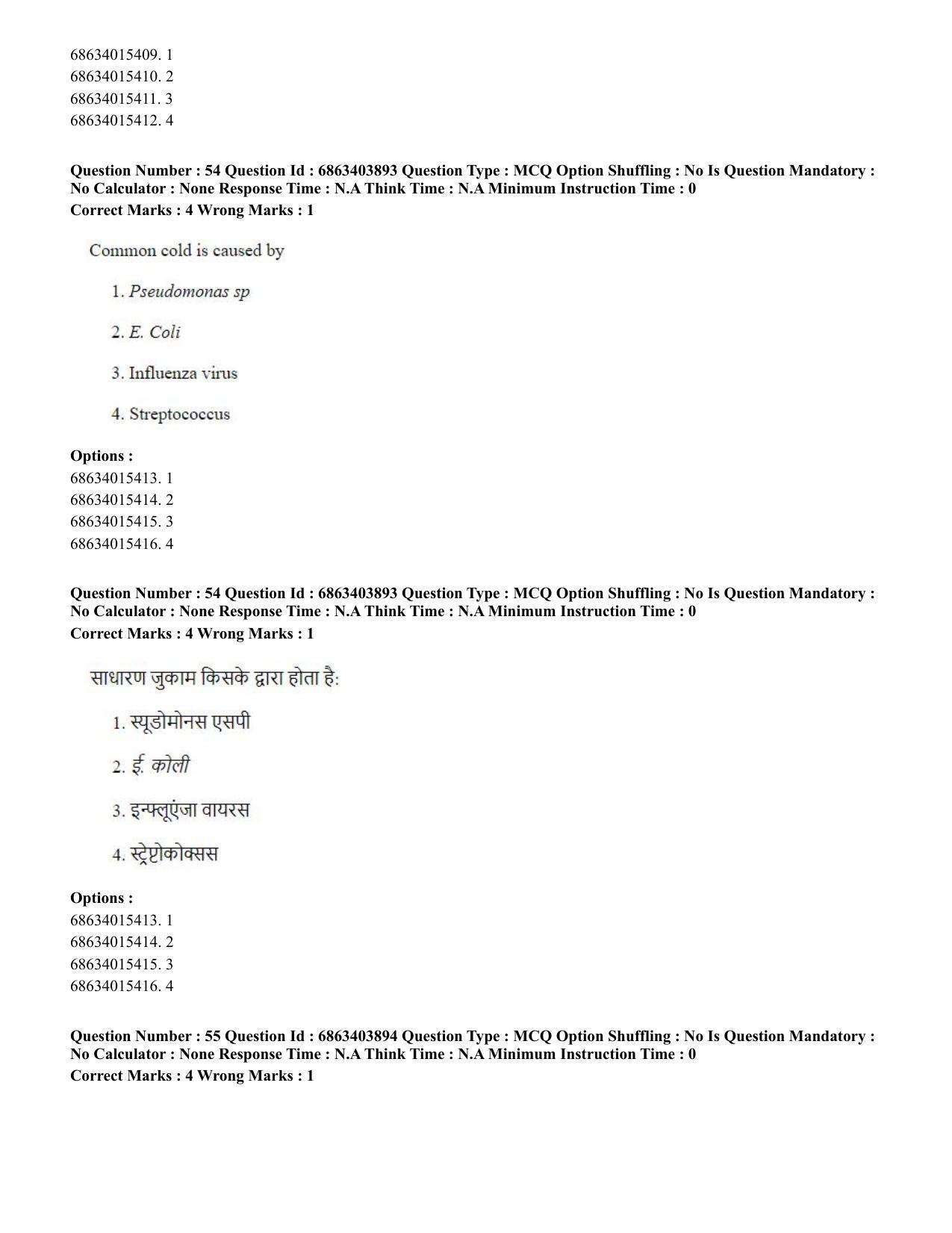 CUET PG 2023: COQP19 – Public Health (Hindi) - Shift 2 (5-06-2023) Question Paper - Page 54