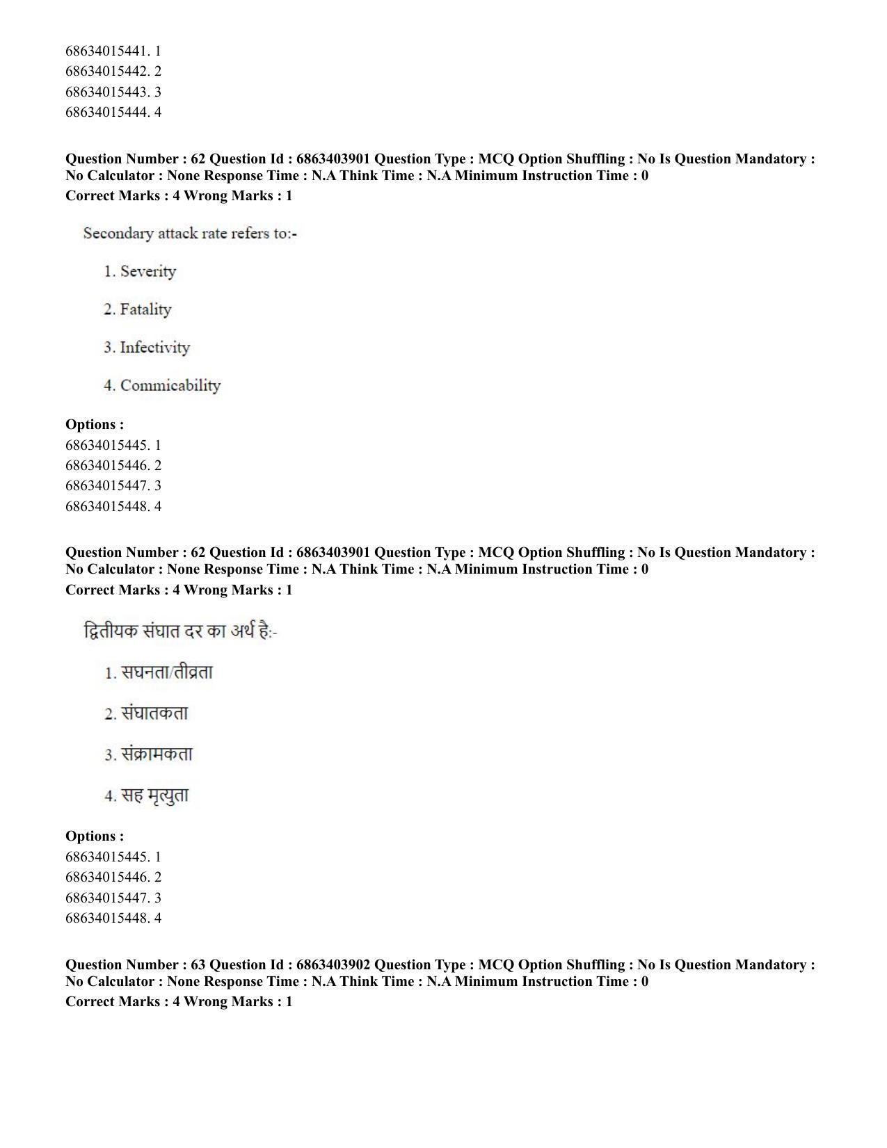 CUET PG 2023: COQP19 – Public Health (Hindi) - Shift 2 (5-06-2023) Question Paper - Page 63