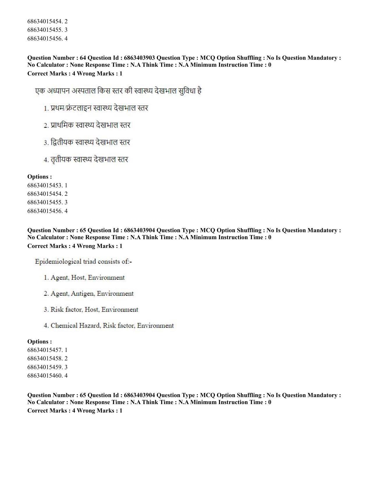 CUET PG 2023: COQP19 – Public Health (Hindi) - Shift 2 (5-06-2023) Question Paper - Page 65