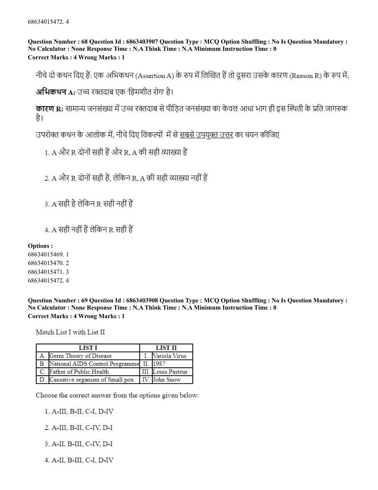CUET PG 2023: COQP19 – Public Health (Hindi) - Shift 2 (5-06-2023) Question Paper - Page 69