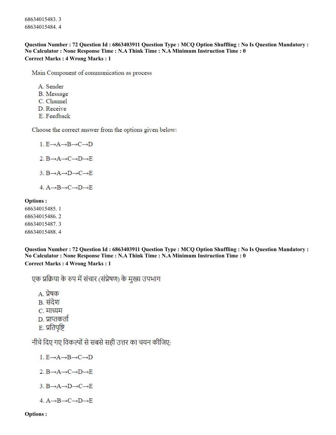CUET PG 2023: COQP19 – Public Health (Hindi) - Shift 2 (5-06-2023) Question Paper - Page 73