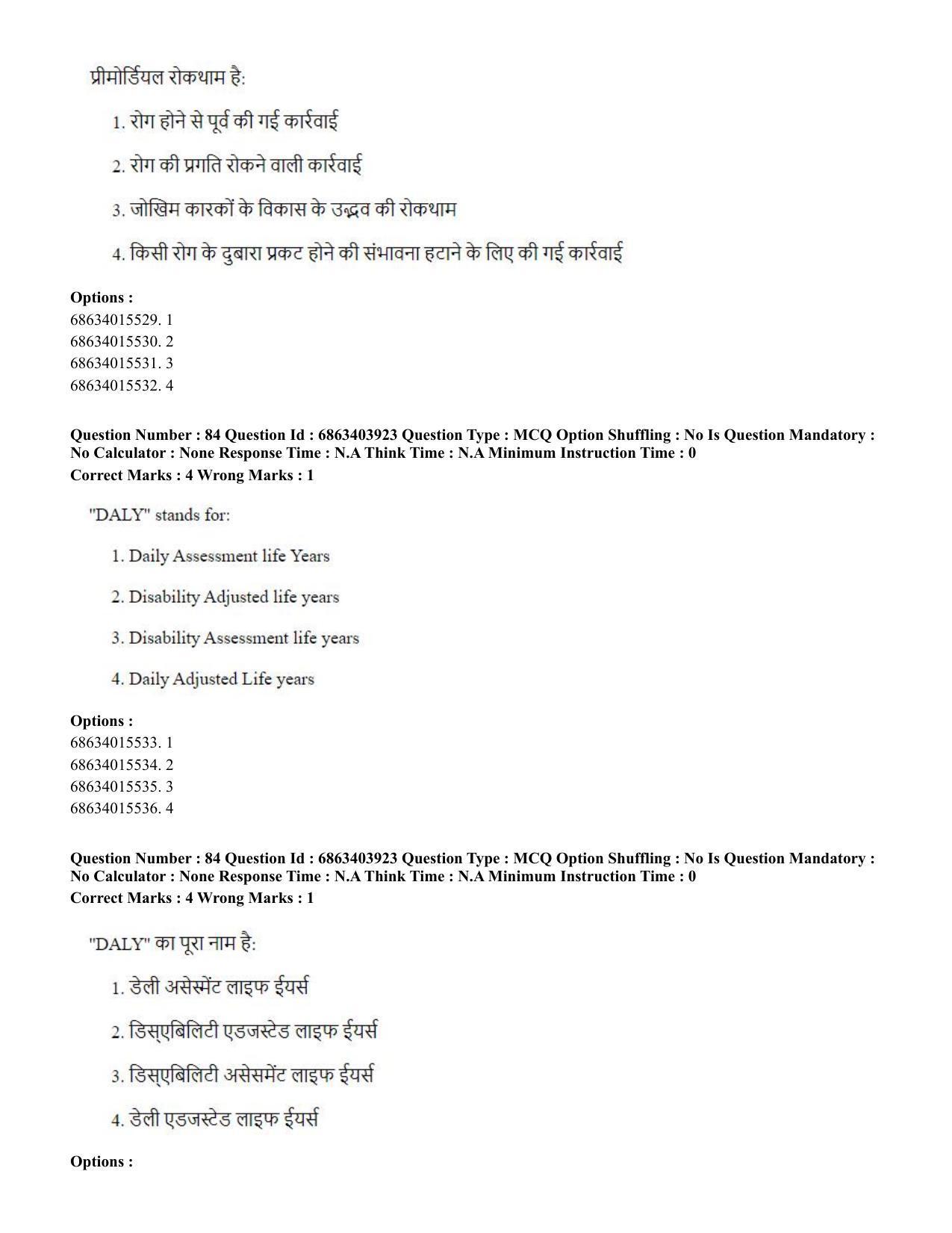 CUET PG 2023: COQP19 – Public Health (Hindi) - Shift 2 (5-06-2023) Question Paper - Page 86