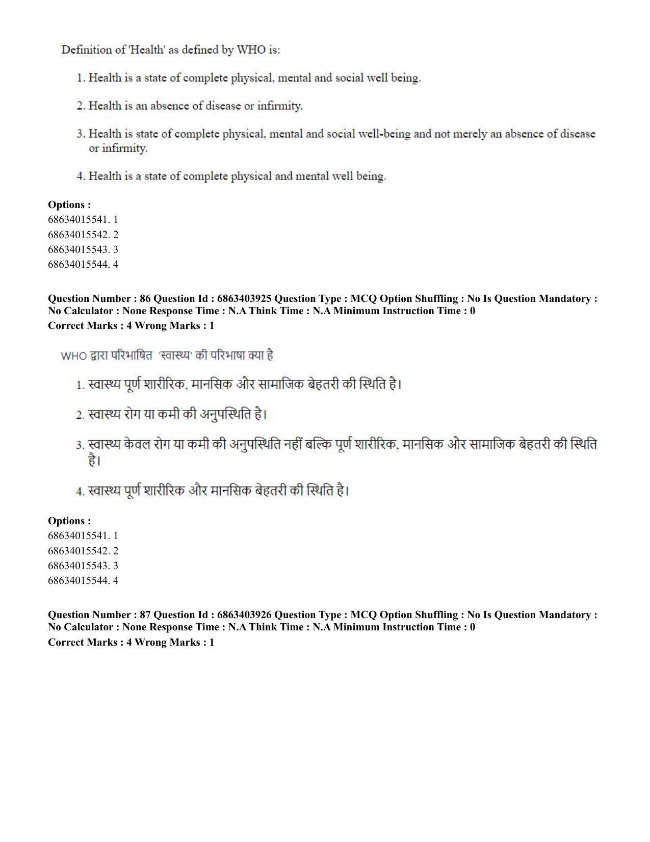 CUET PG 2023: COQP19 – Public Health (Hindi) - Shift 2 (5-06-2023) Question Paper - Page 88