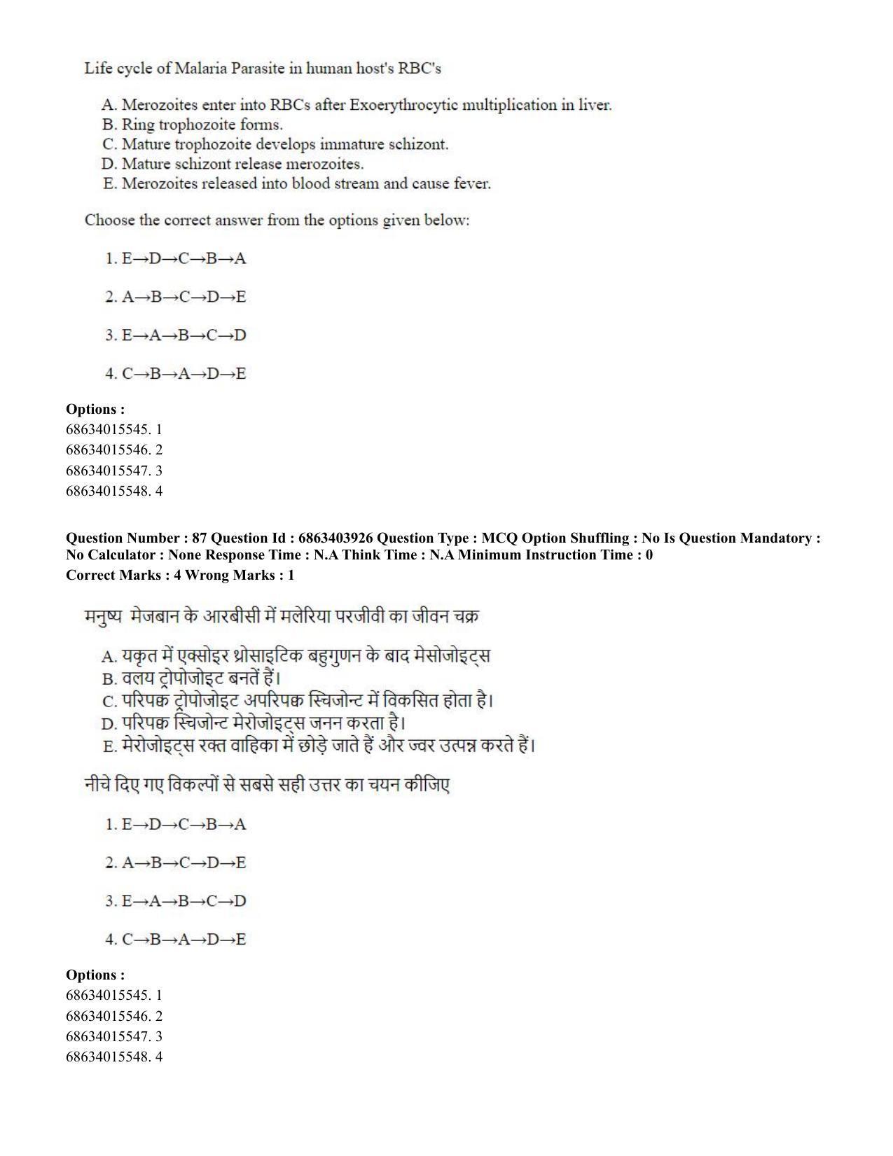 CUET PG 2023: COQP19 – Public Health (Hindi) - Shift 2 (5-06-2023) Question Paper - Page 89