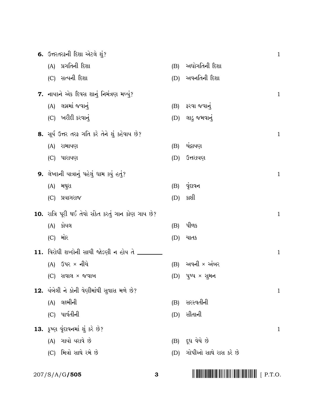 NIOS April 2022 Class 10 Gujarati Question Paper - Page 3