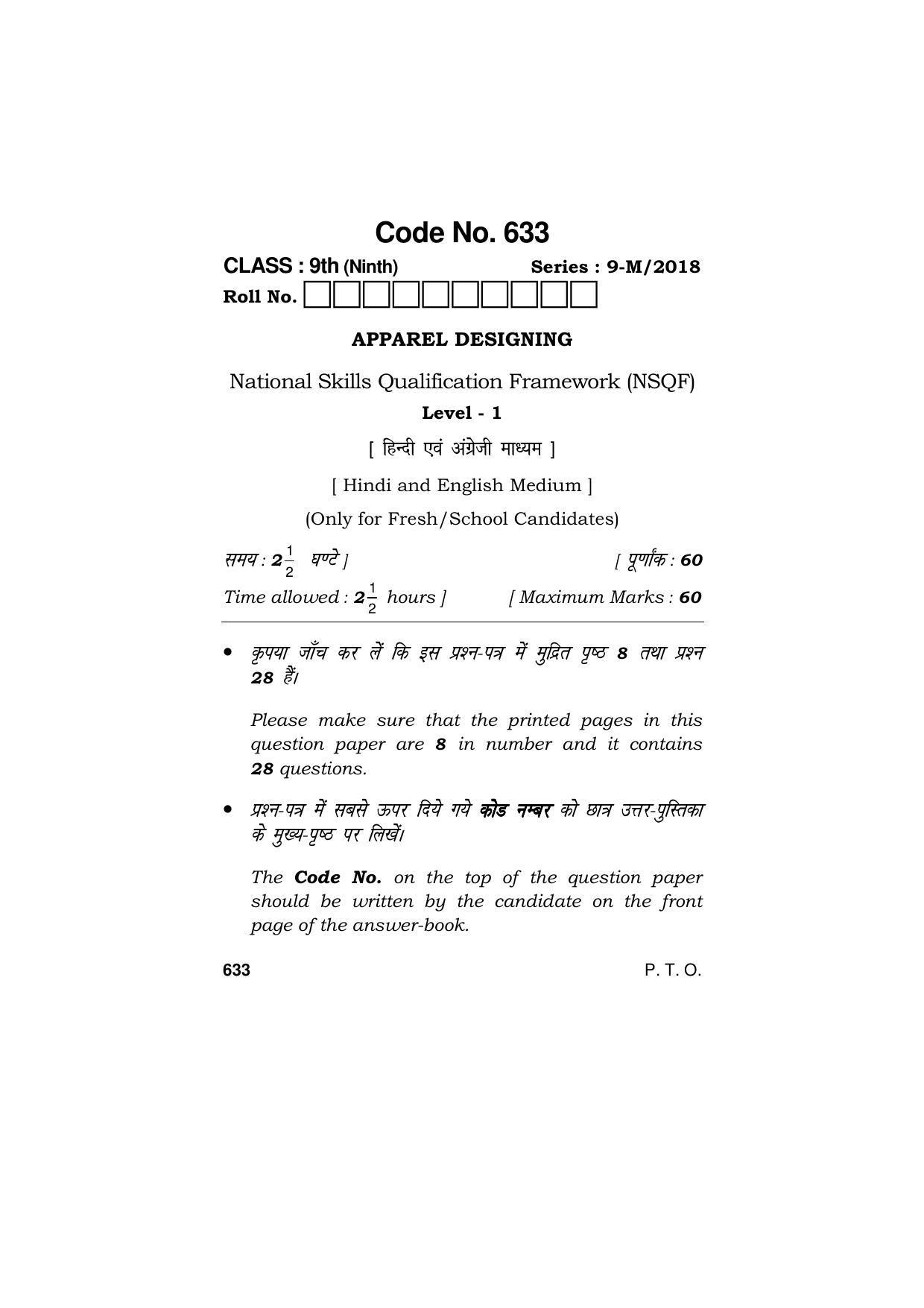 Haryana Board HBSE Class 9 Apparel Designing 2018 Question Paper - Page 1