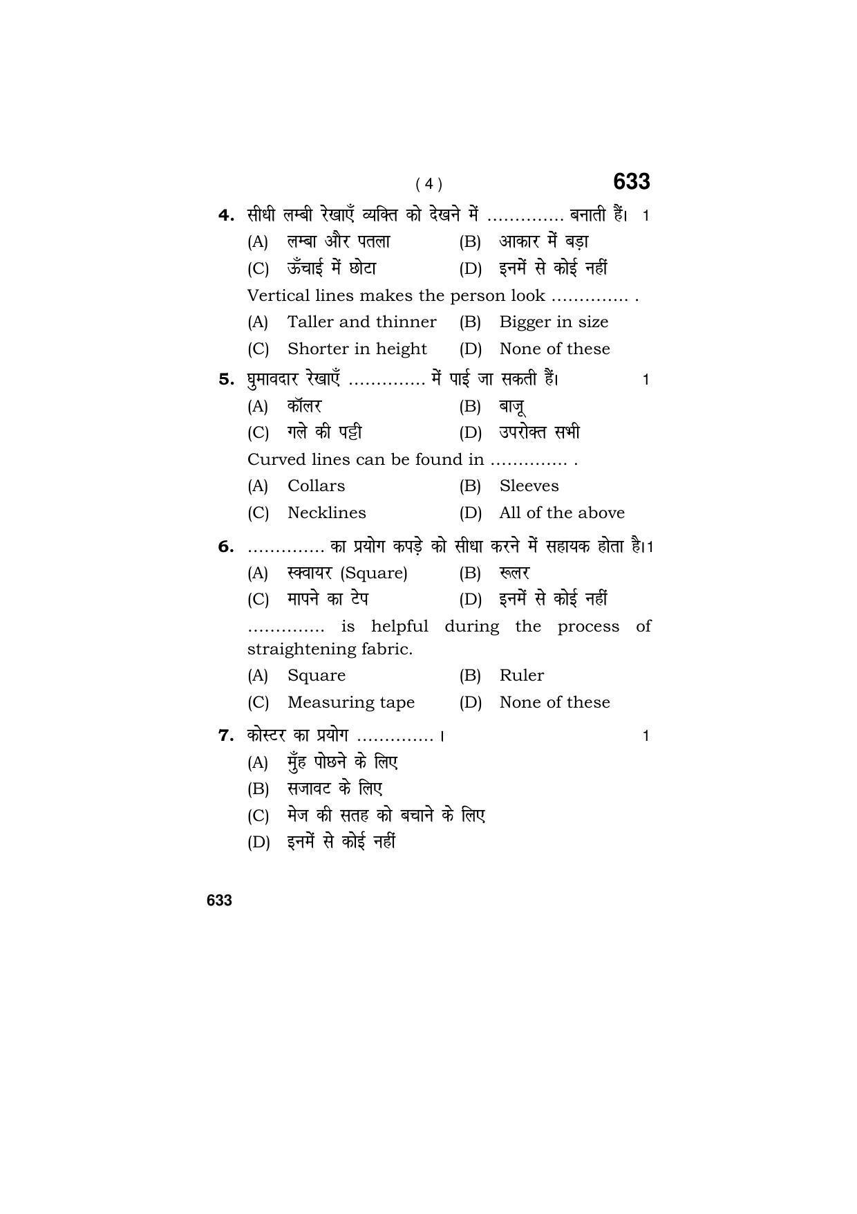 Haryana Board HBSE Class 9 Apparel Designing 2018 Question Paper - Page 4