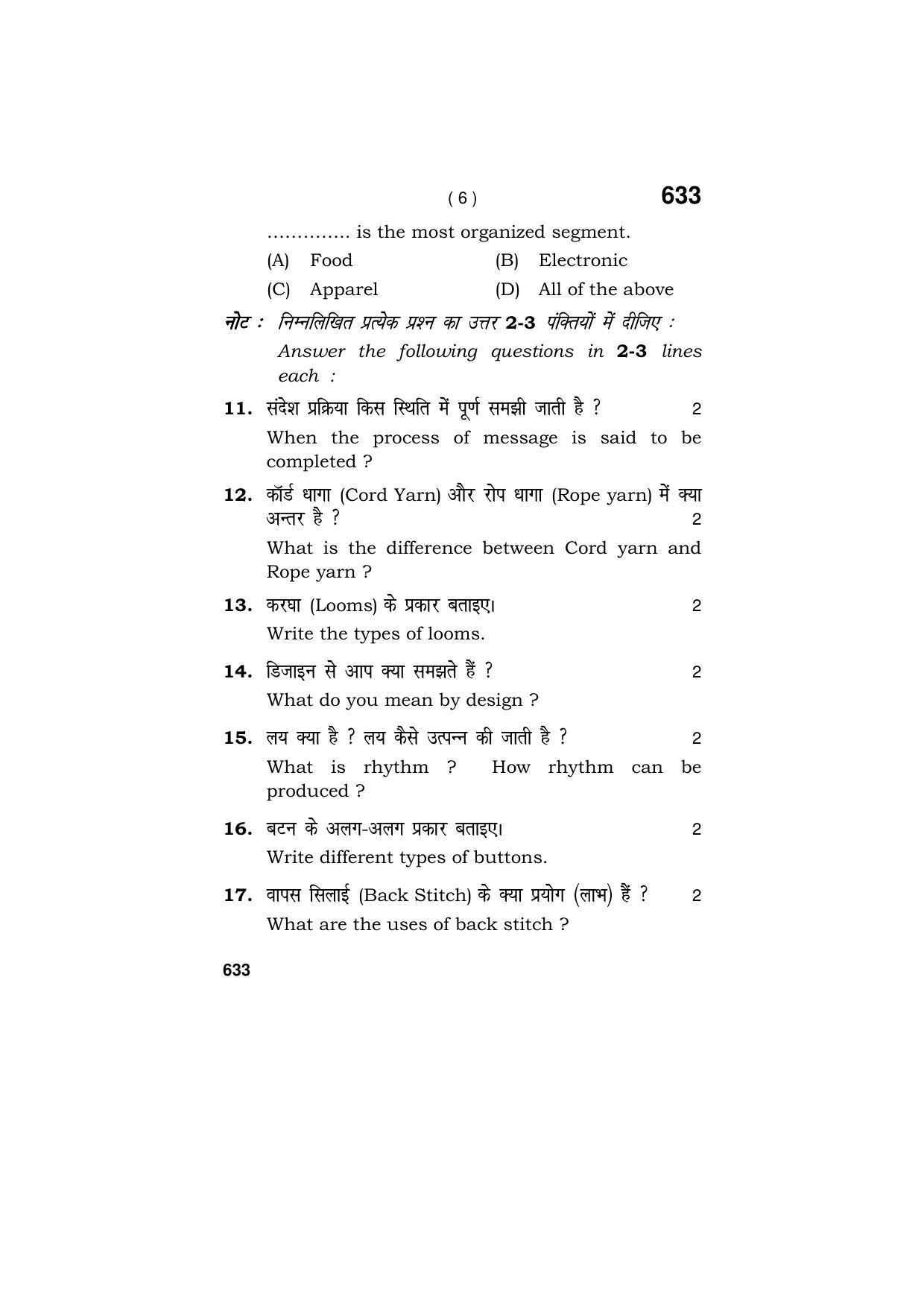 Haryana Board HBSE Class 9 Apparel Designing 2018 Question Paper - Page 6