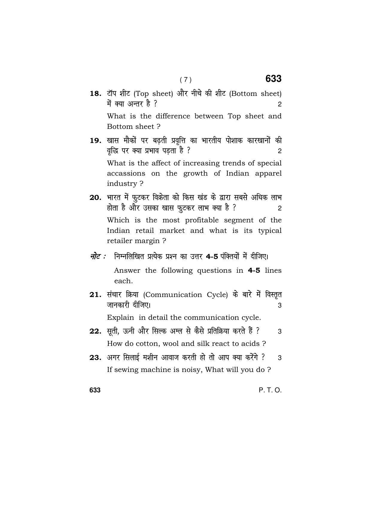 Haryana Board HBSE Class 9 Apparel Designing 2018 Question Paper - Page 7