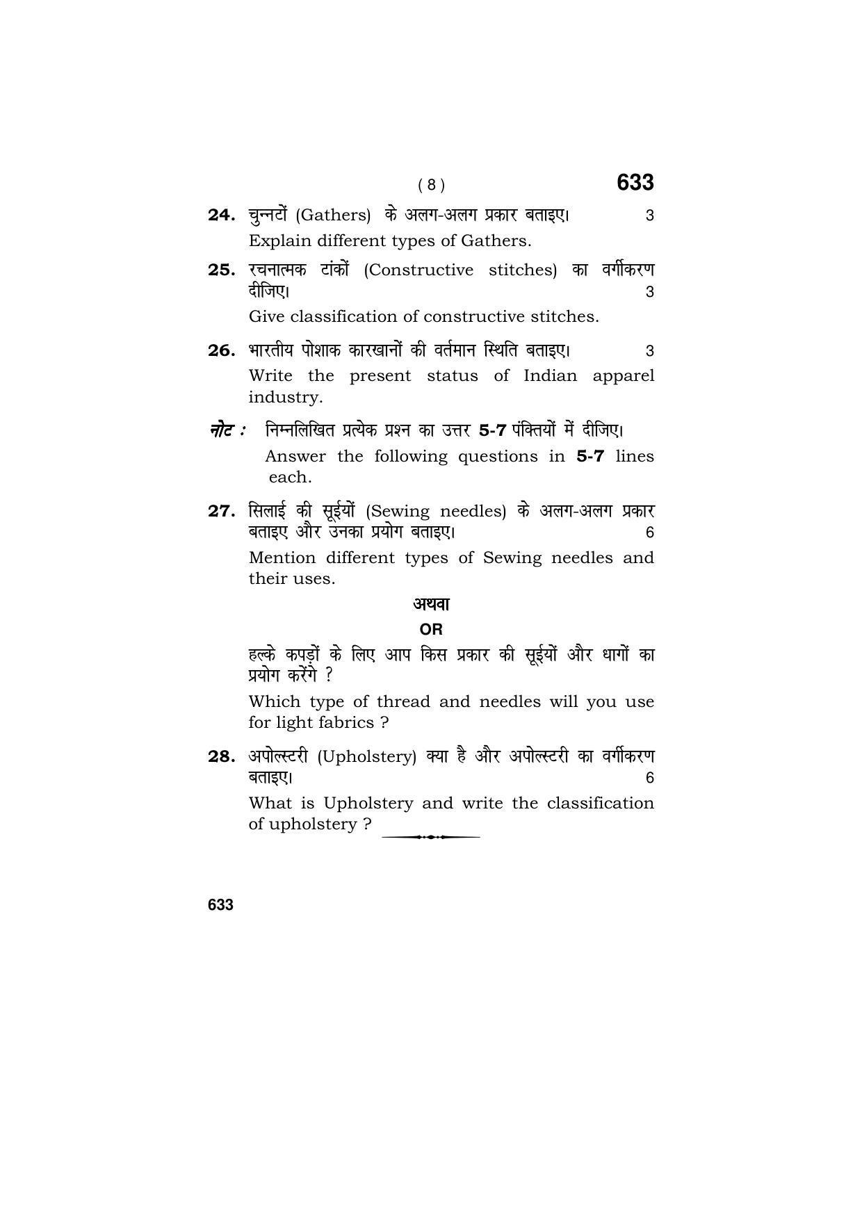Haryana Board HBSE Class 9 Apparel Designing 2018 Question Paper - Page 8