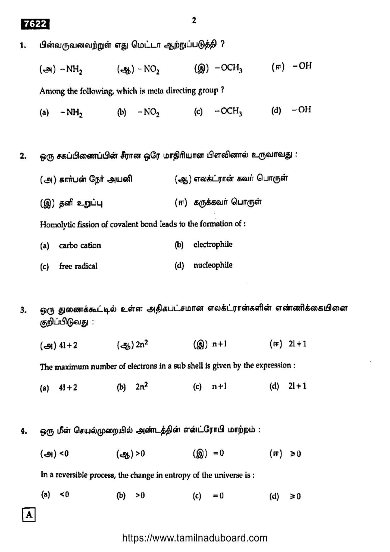 TN Class 11 Chemistry 7622 Set A Question Papers 2024 - Page 2