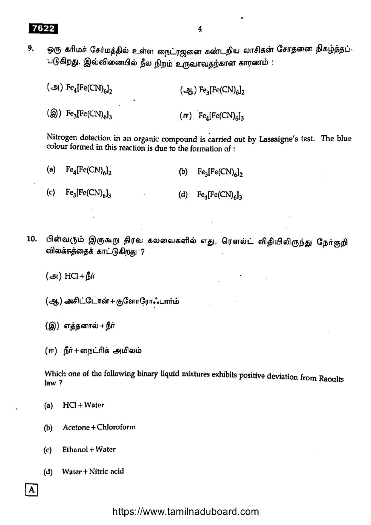 TN Class 11 Chemistry 7622 Set A Question Papers 2024 - Page 4