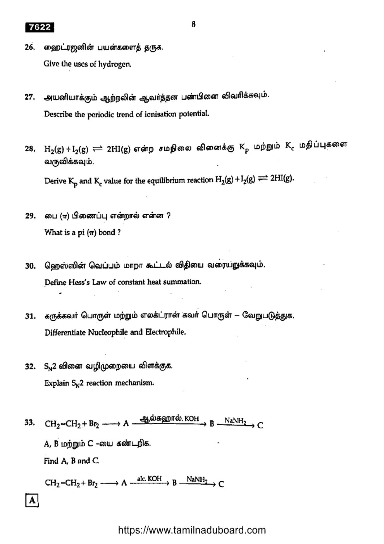 TN Class 11 Chemistry 7622 Set A Question Papers 2024 - Page 8
