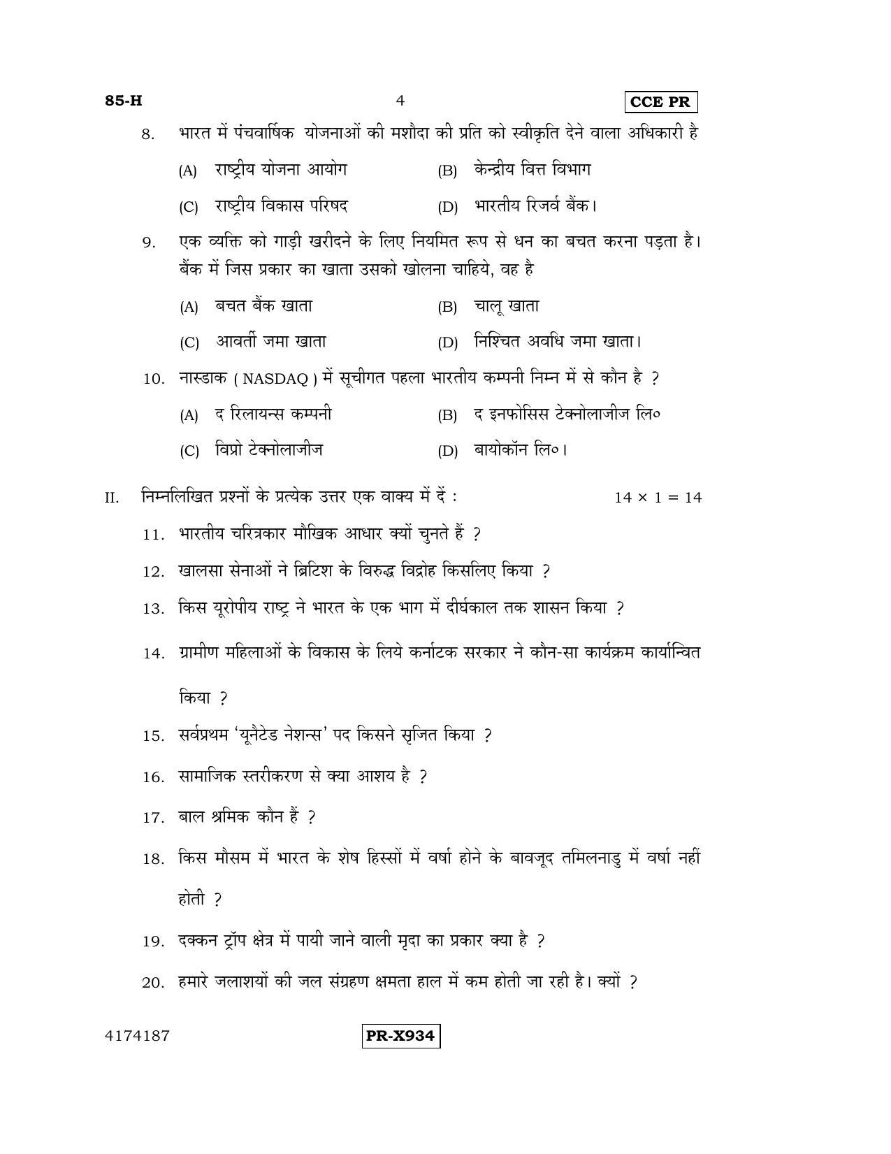 Karnataka SSLC Social Science (HINDI Medium) - 85-H-CCE-PR_ss2 (Supplementary) June 2016 Question Paper - Page 4