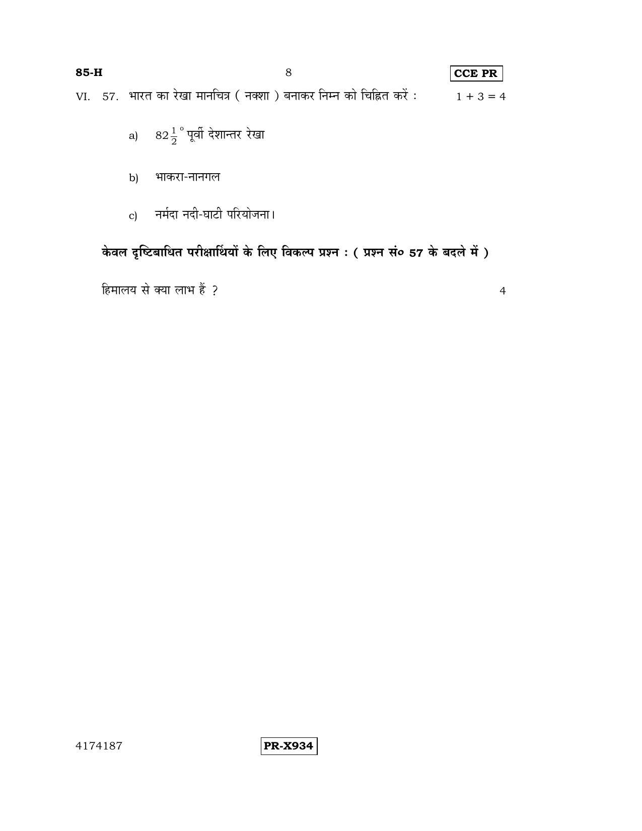 Karnataka SSLC Social Science (HINDI Medium) - 85-H-CCE-PR_ss2 (Supplementary) June 2016 Question Paper - Page 8