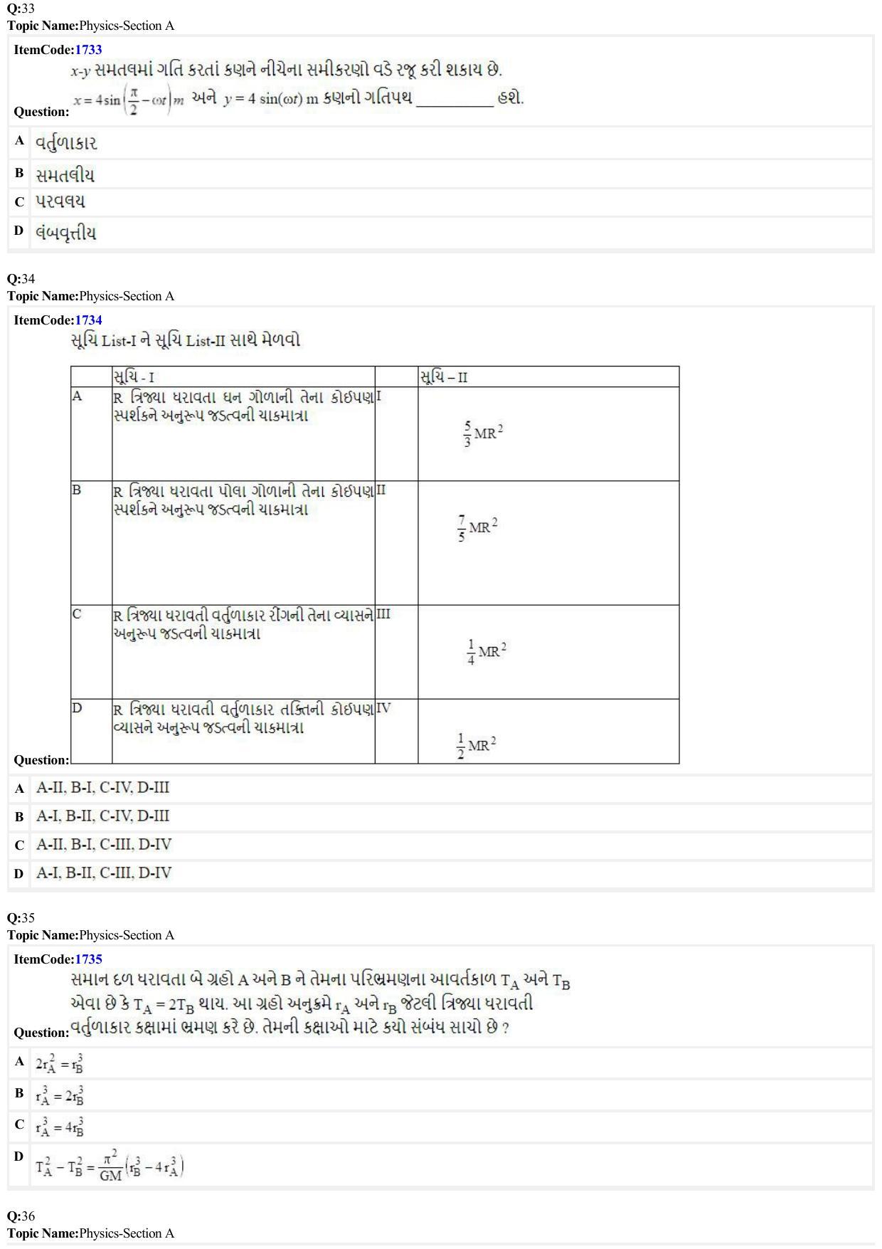 JEE Mains 2022: B.E/B.Tech.(Paper I) Gujarati (Shift 1) 28-06-2022 Question Paper - Page 8