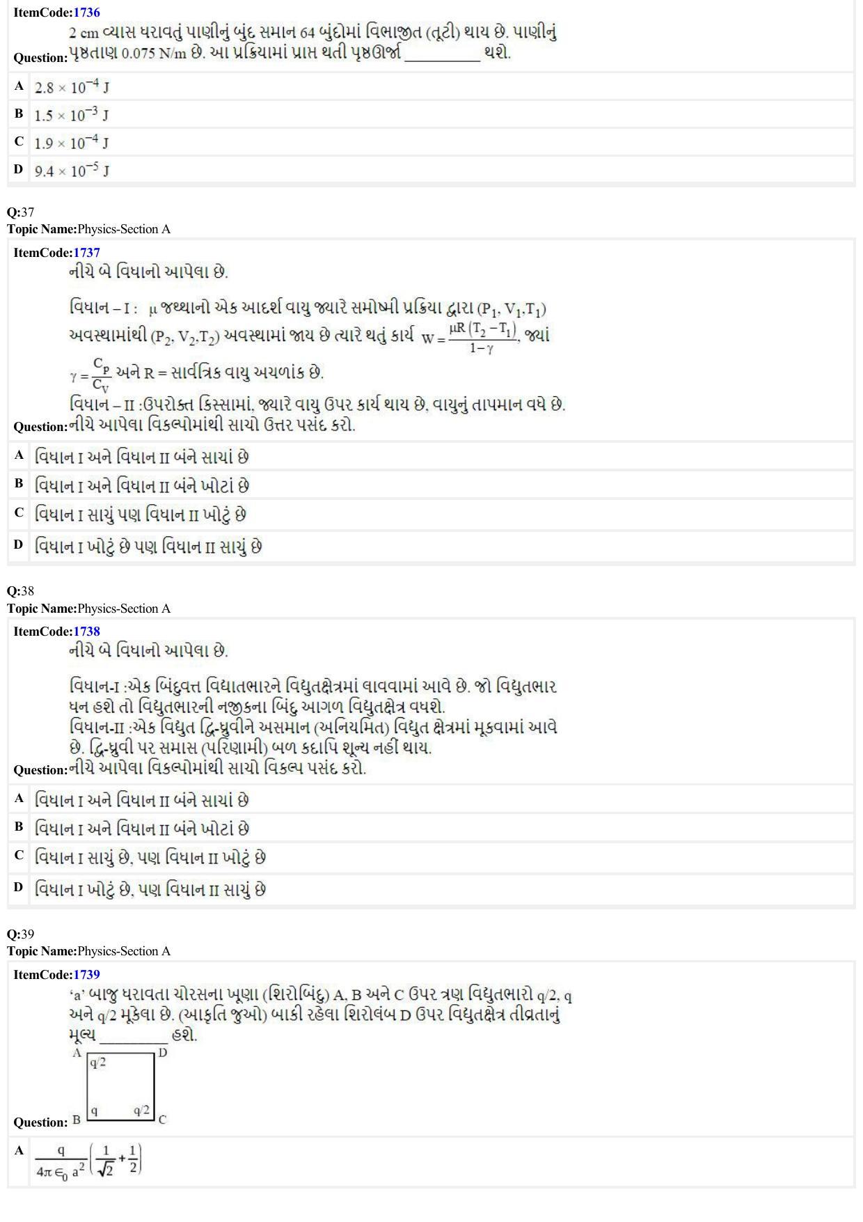 JEE Mains 2022: B.E/B.Tech.(Paper I) Gujarati (Shift 1) 28-06-2022 Question Paper - Page 9