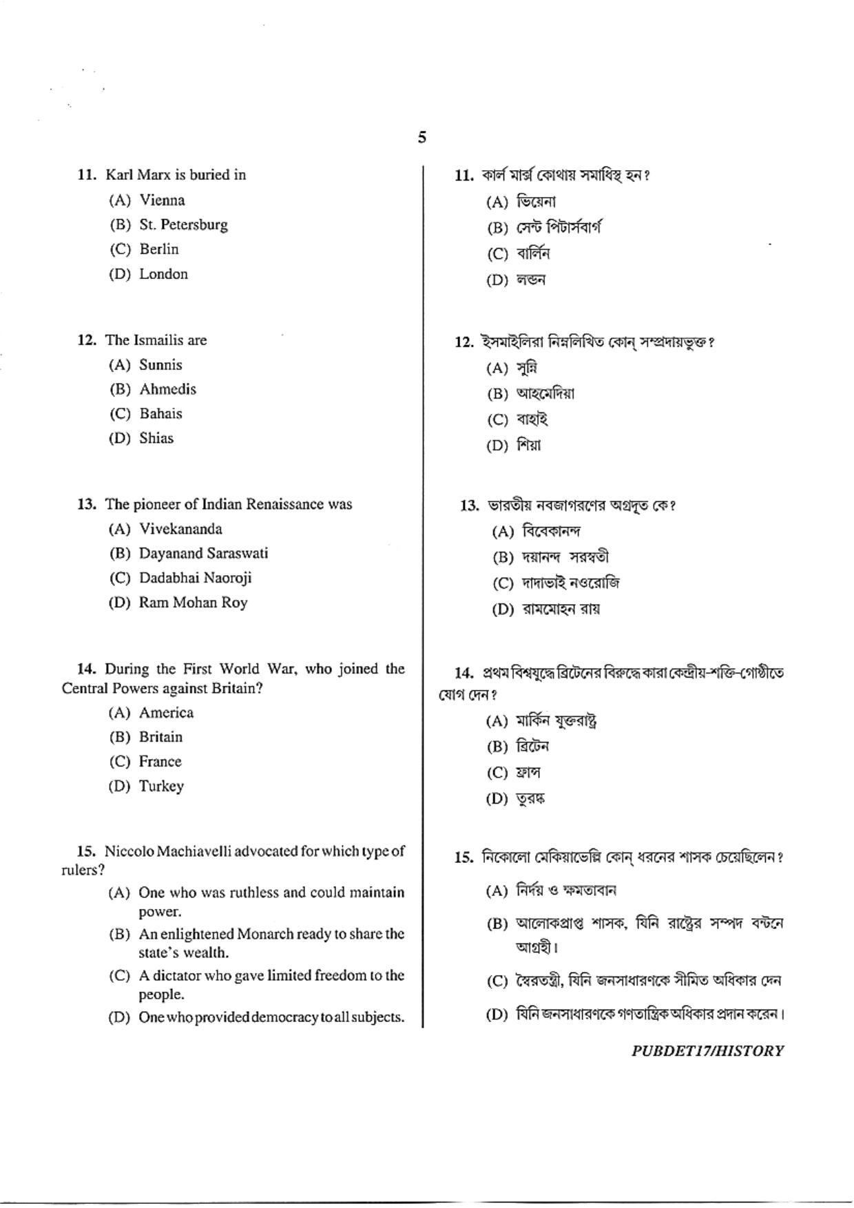 PUBDET 2017 History Question Papers - Page 5