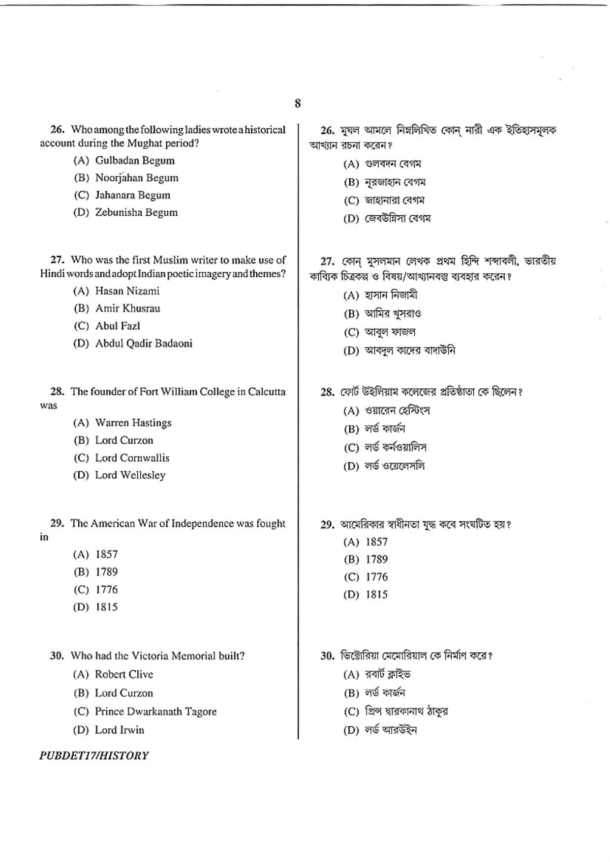 PUBDET 2017 History Question Papers - Page 8