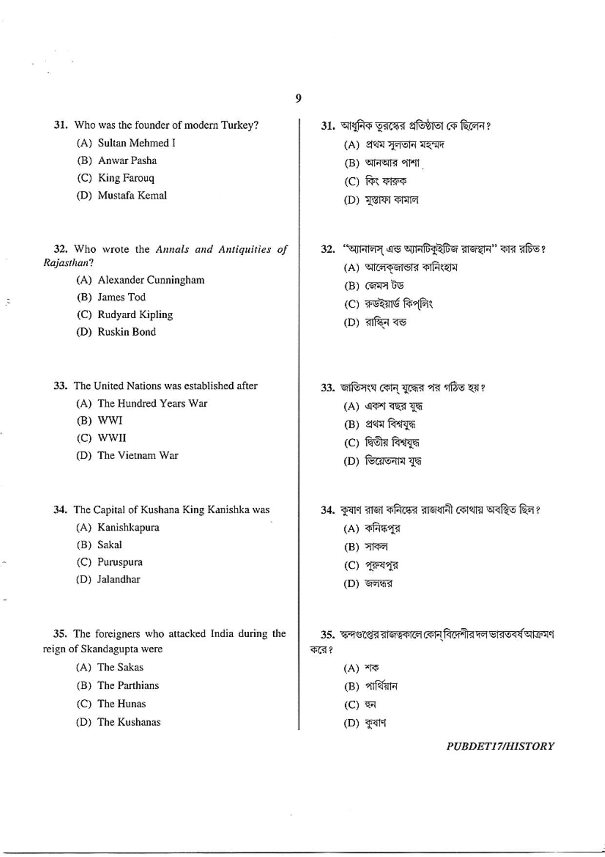 PUBDET 2017 History Question Papers - Page 9