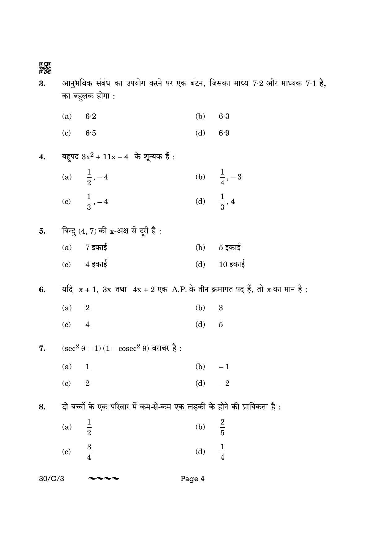 CBSE Class 10 30-3 Maths Std. 2023 (Compartment) Question Paper - Page 4