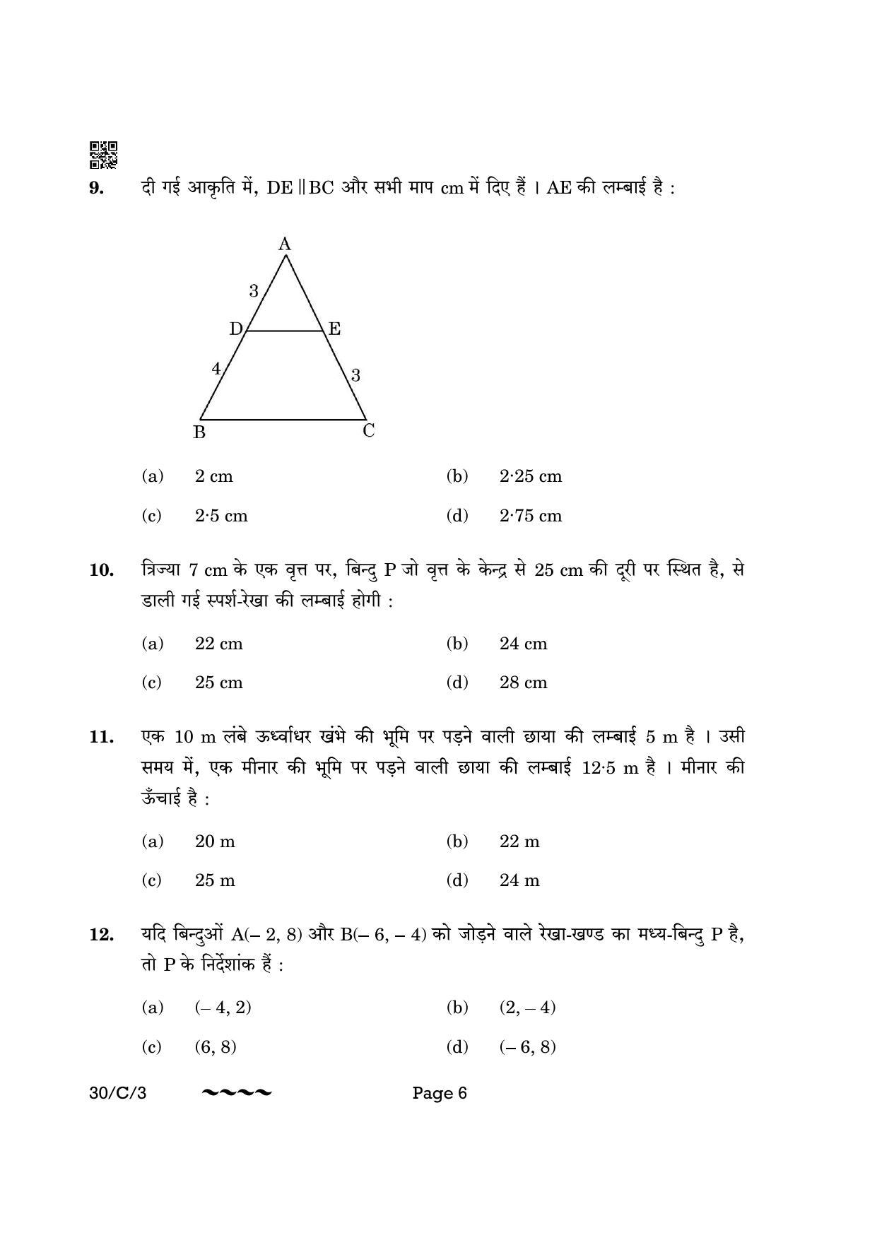 CBSE Class 10 30-3 Maths Std. 2023 (Compartment) Question Paper - Page 6