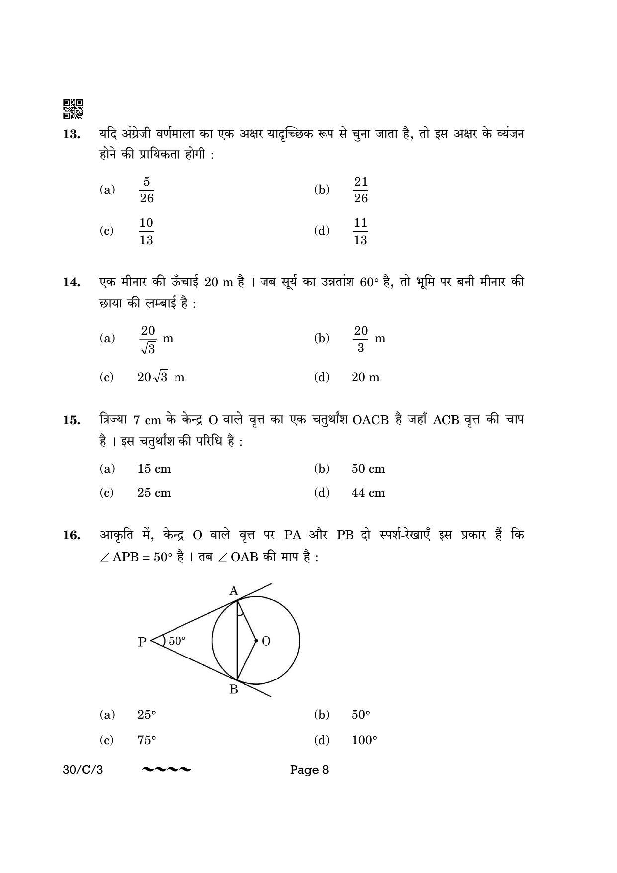 CBSE Class 10 30-3 Maths Std. 2023 (Compartment) Question Paper - Page 8