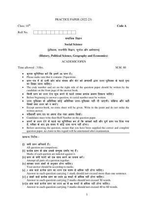 Haryana Board Class 10 Social Science Code A Sample Papers