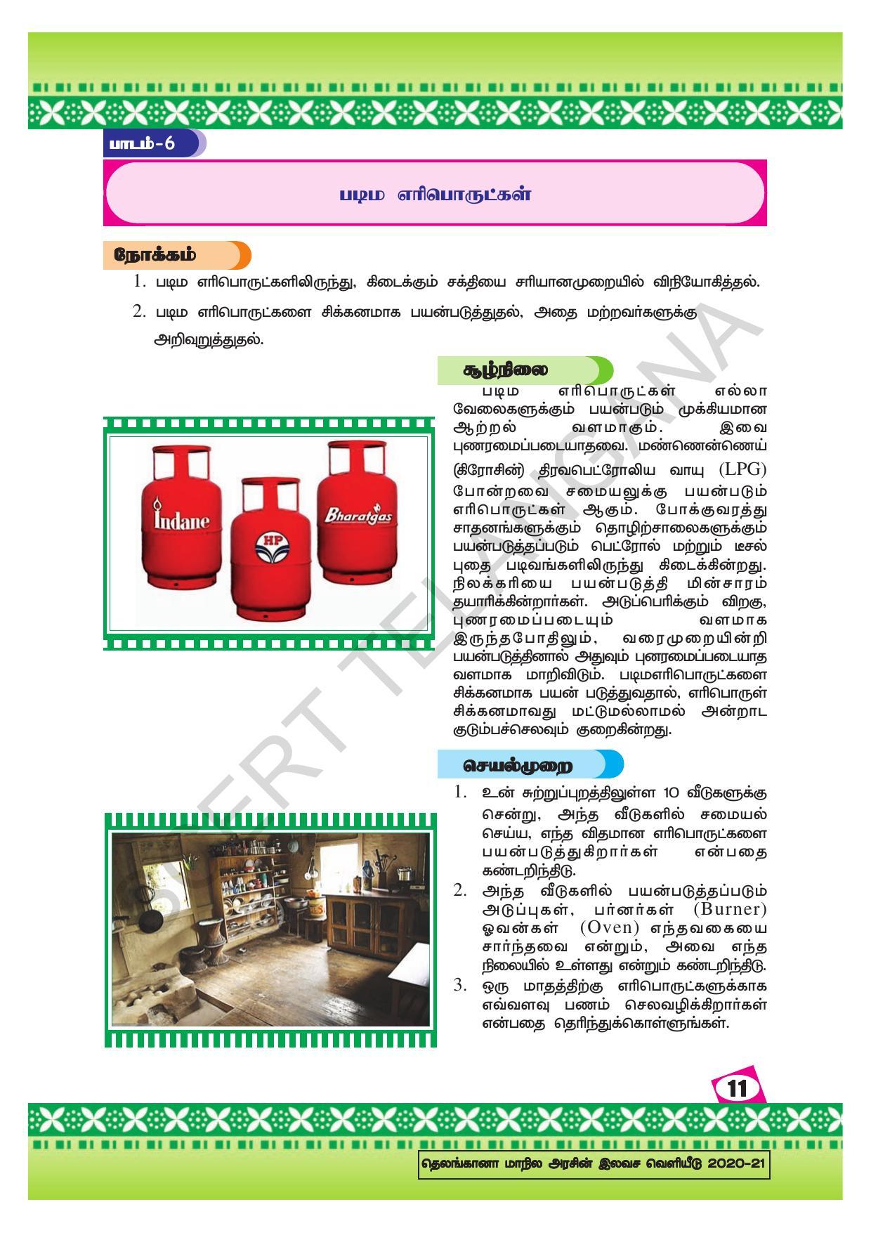 TS SCERT Class 10 Social Environmental Education (Tamil Medium) Text Book - Page 19