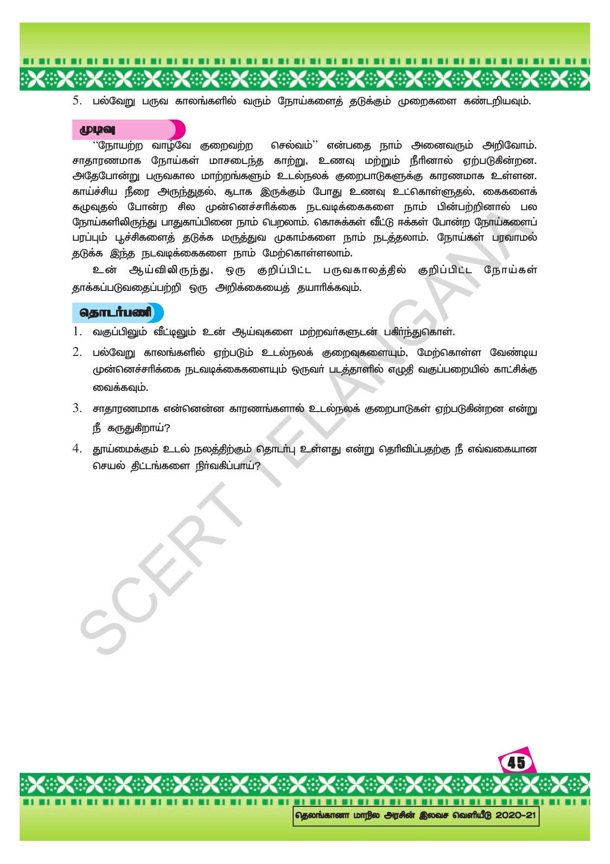 TS SCERT Class 10 Social Environmental Education (Tamil Medium) Text Book - Page 53