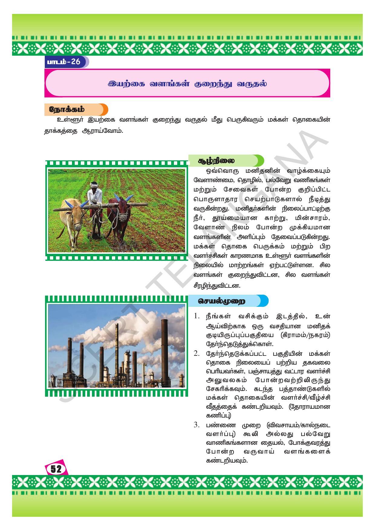 TS SCERT Class 10 Social Environmental Education (Tamil Medium) Text Book - Page 60