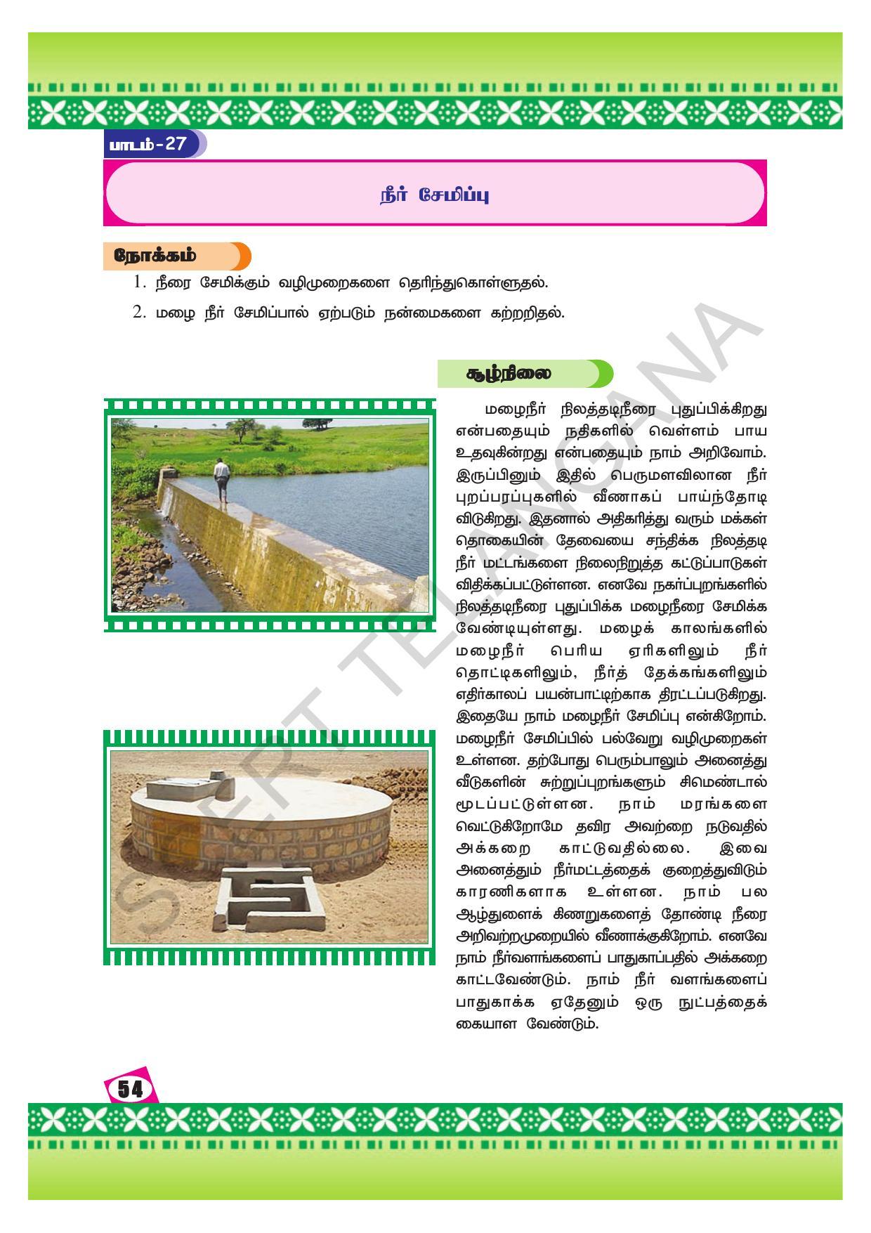 TS SCERT Class 10 Social Environmental Education (Tamil Medium) Text Book - Page 62