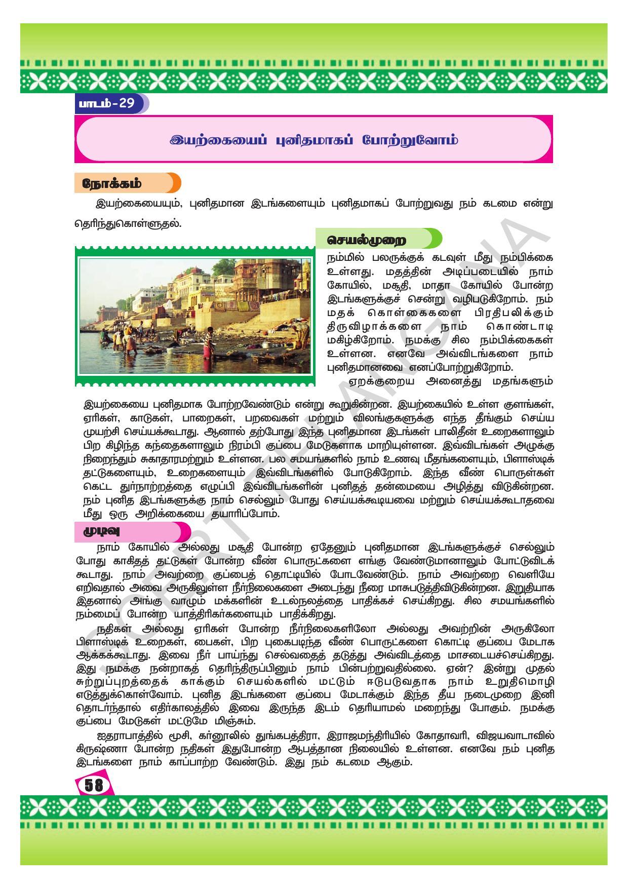 TS SCERT Class 10 Social Environmental Education (Tamil Medium) Text Book - Page 66