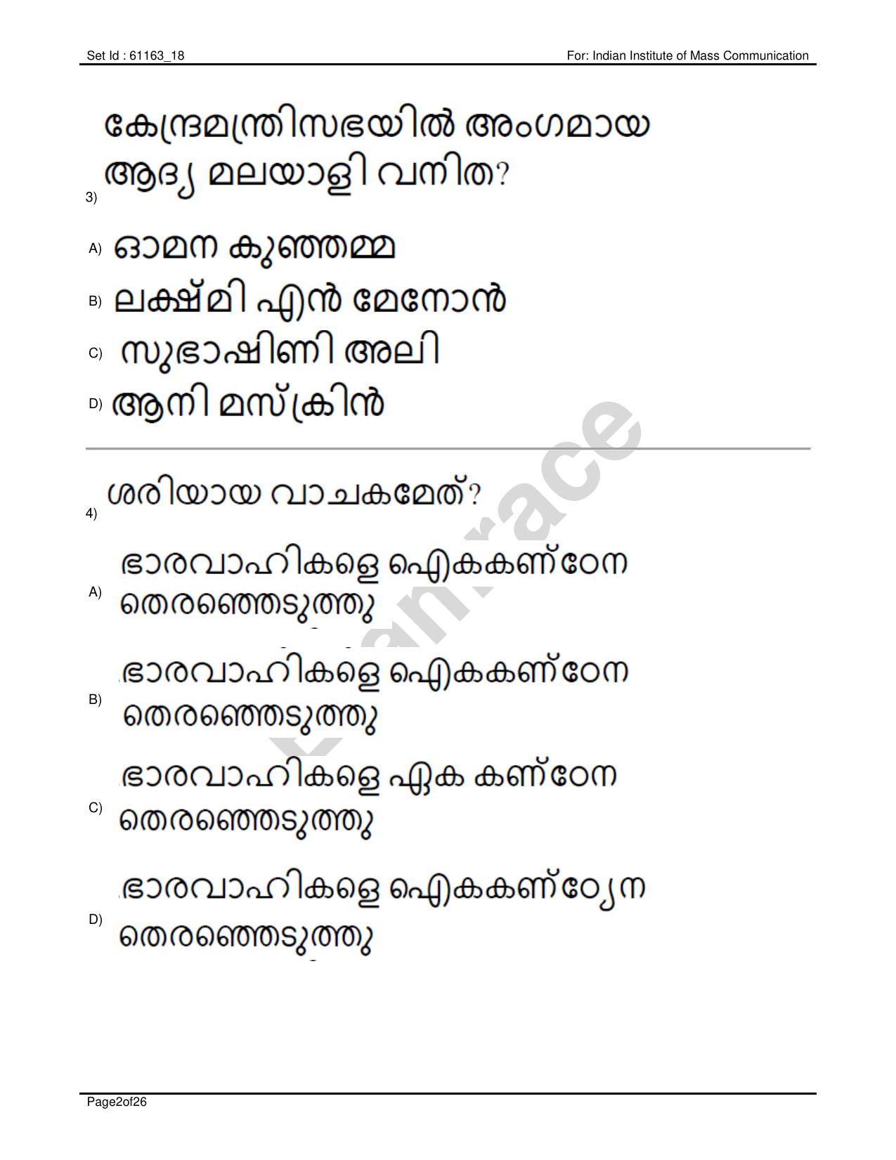 IIMC Journalism (PG Diploma) 2020 Malayalam Question Paper - Page 2
