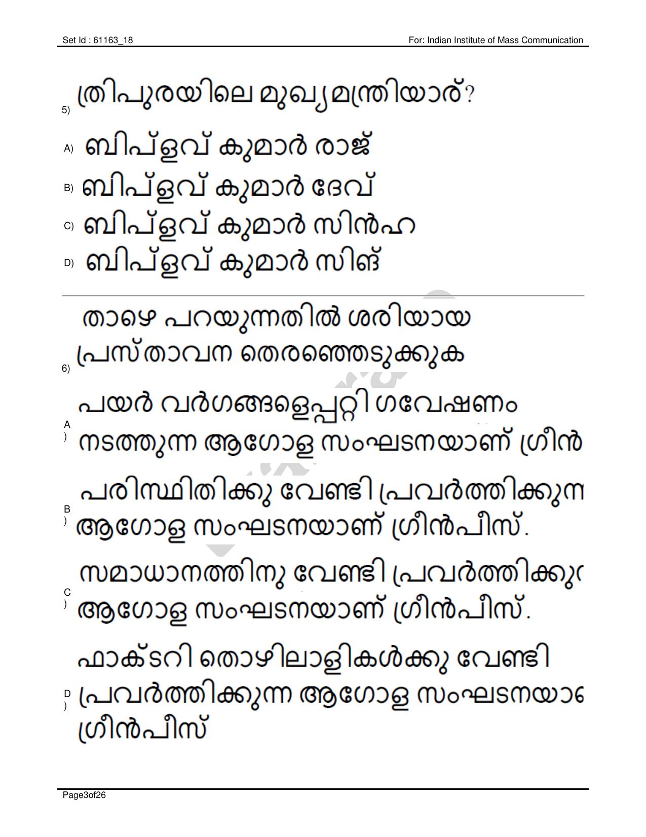 IIMC Journalism (PG Diploma) 2020 Malayalam Question Paper - Page 3