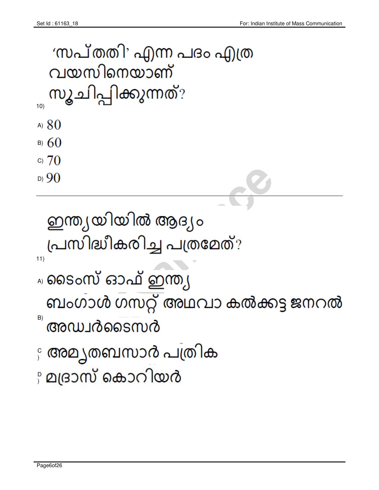 IIMC Journalism (PG Diploma) 2020 Malayalam Question Paper - Page 6